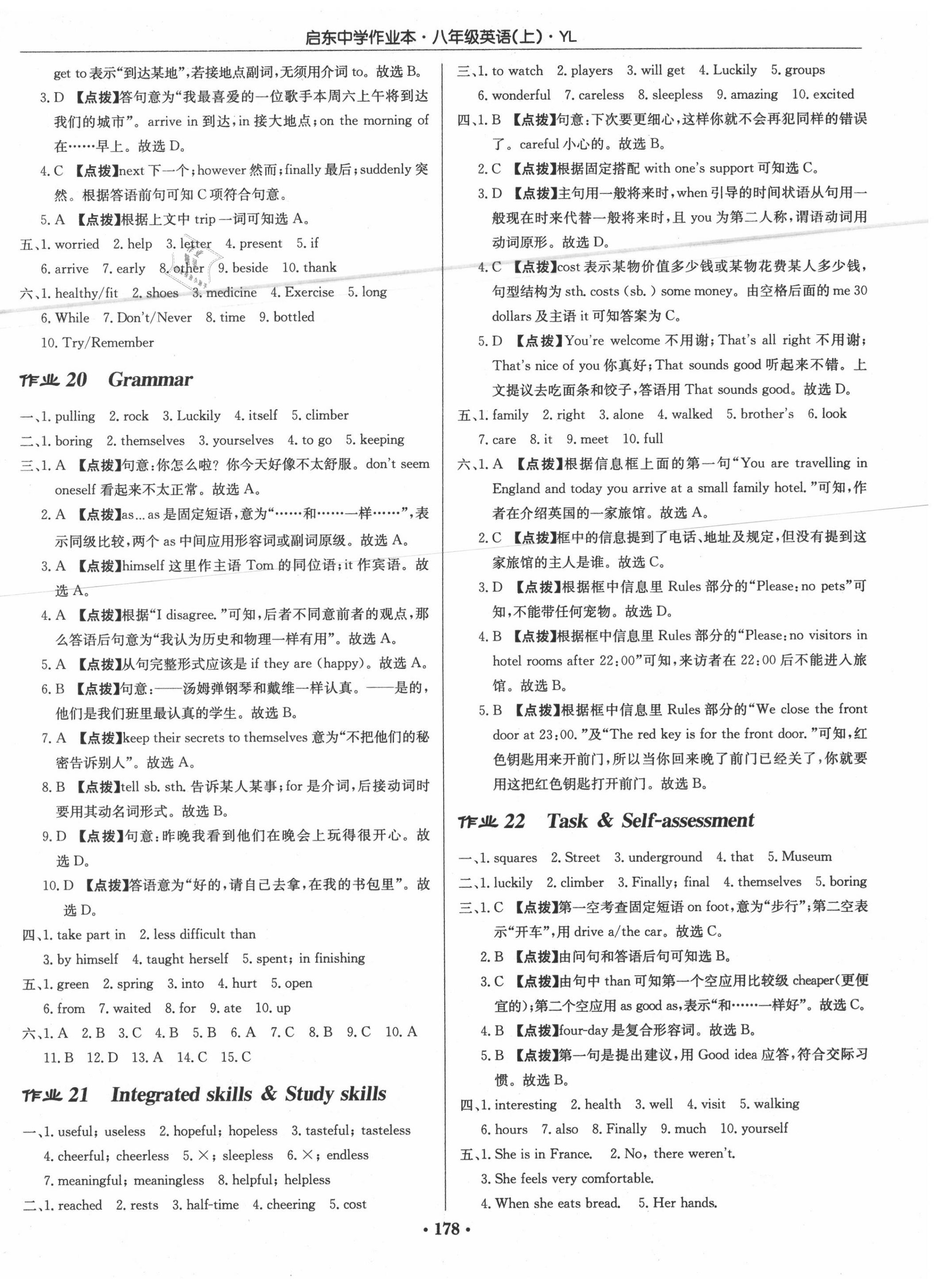 2020年啟東中學(xué)作業(yè)本八年級(jí)英語(yǔ)上冊(cè)譯林版 第10頁(yè)