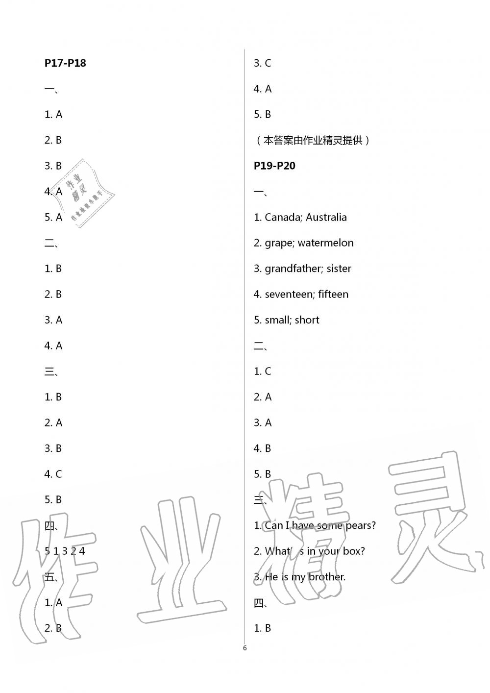 2020年暑假作业快乐的假日三年级英语 第6页