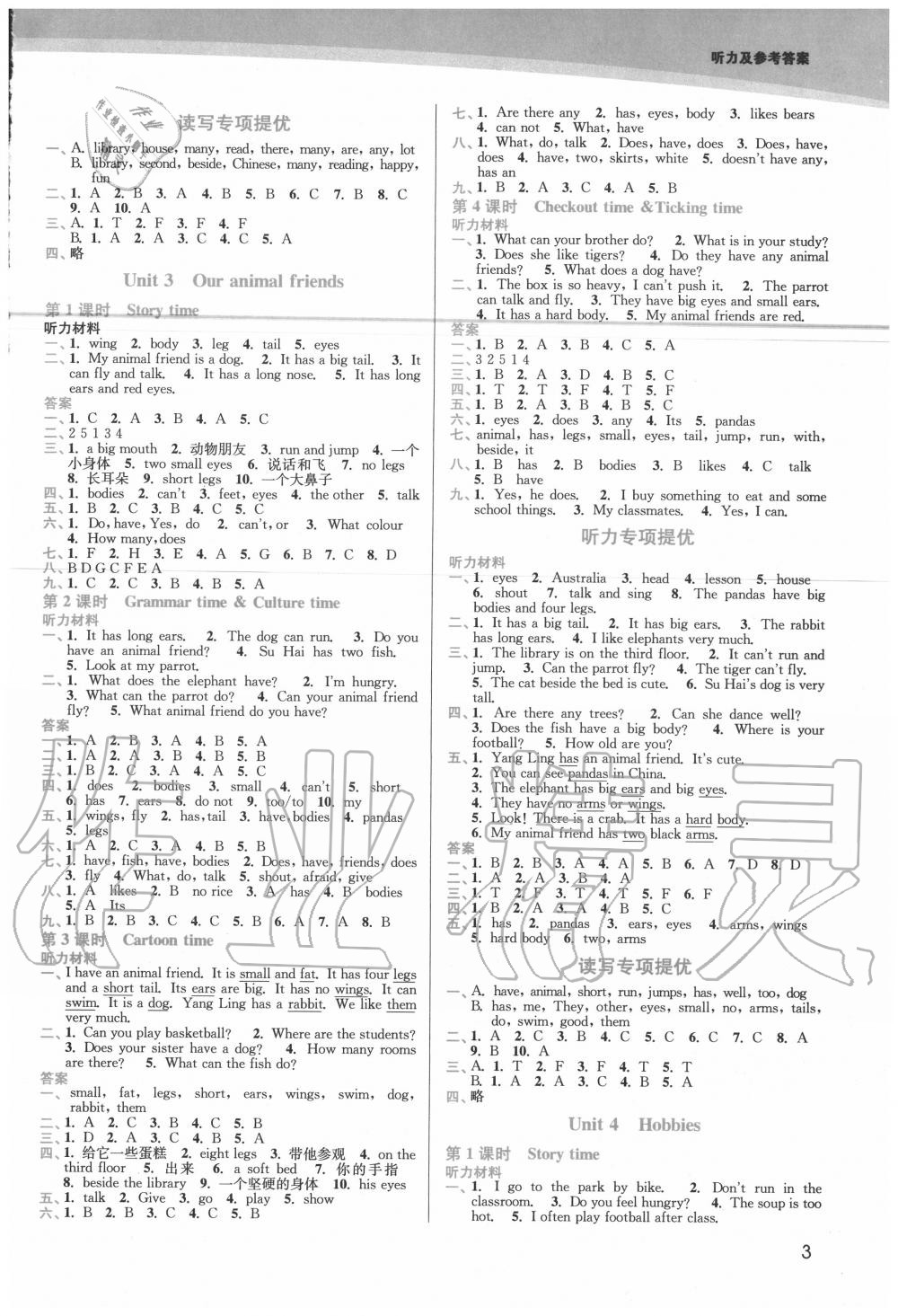 2020年金3練五年級(jí)英語(yǔ)上冊(cè)江蘇版 第3頁(yè)