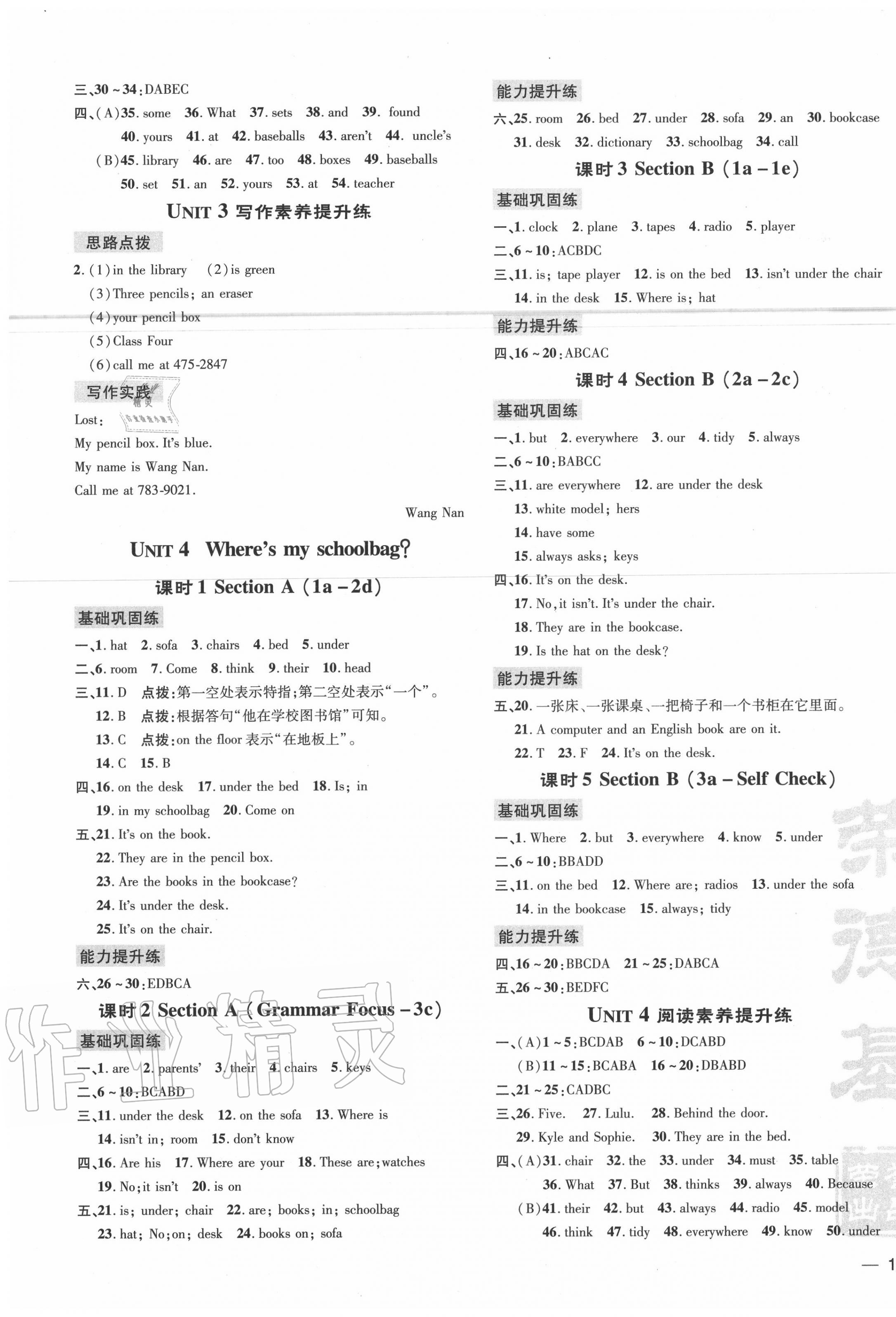 2020年點(diǎn)撥訓(xùn)練七年級(jí)英語上冊(cè)人教版 第5頁