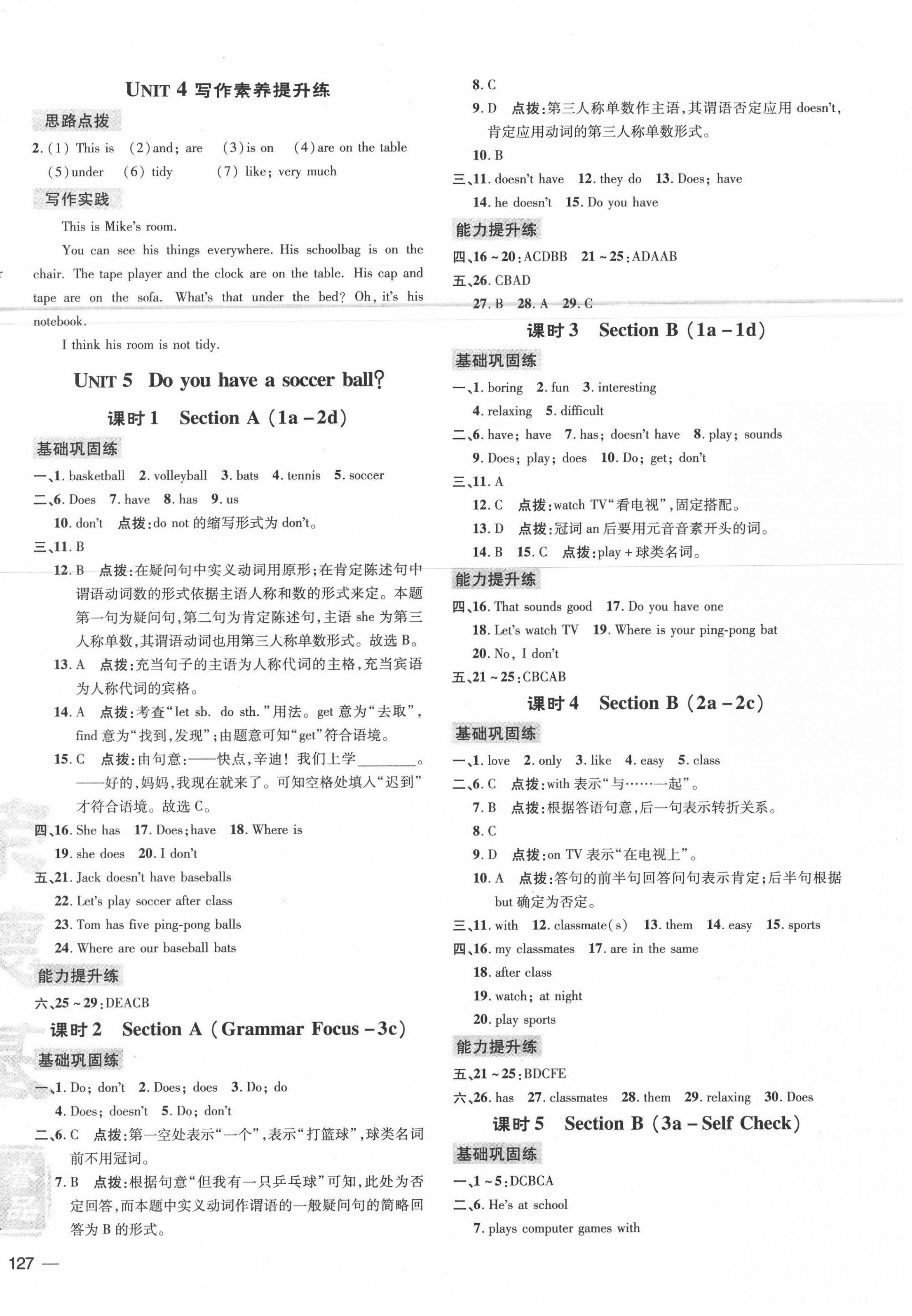 2020年點撥訓(xùn)練七年級英語上冊人教版 第6頁