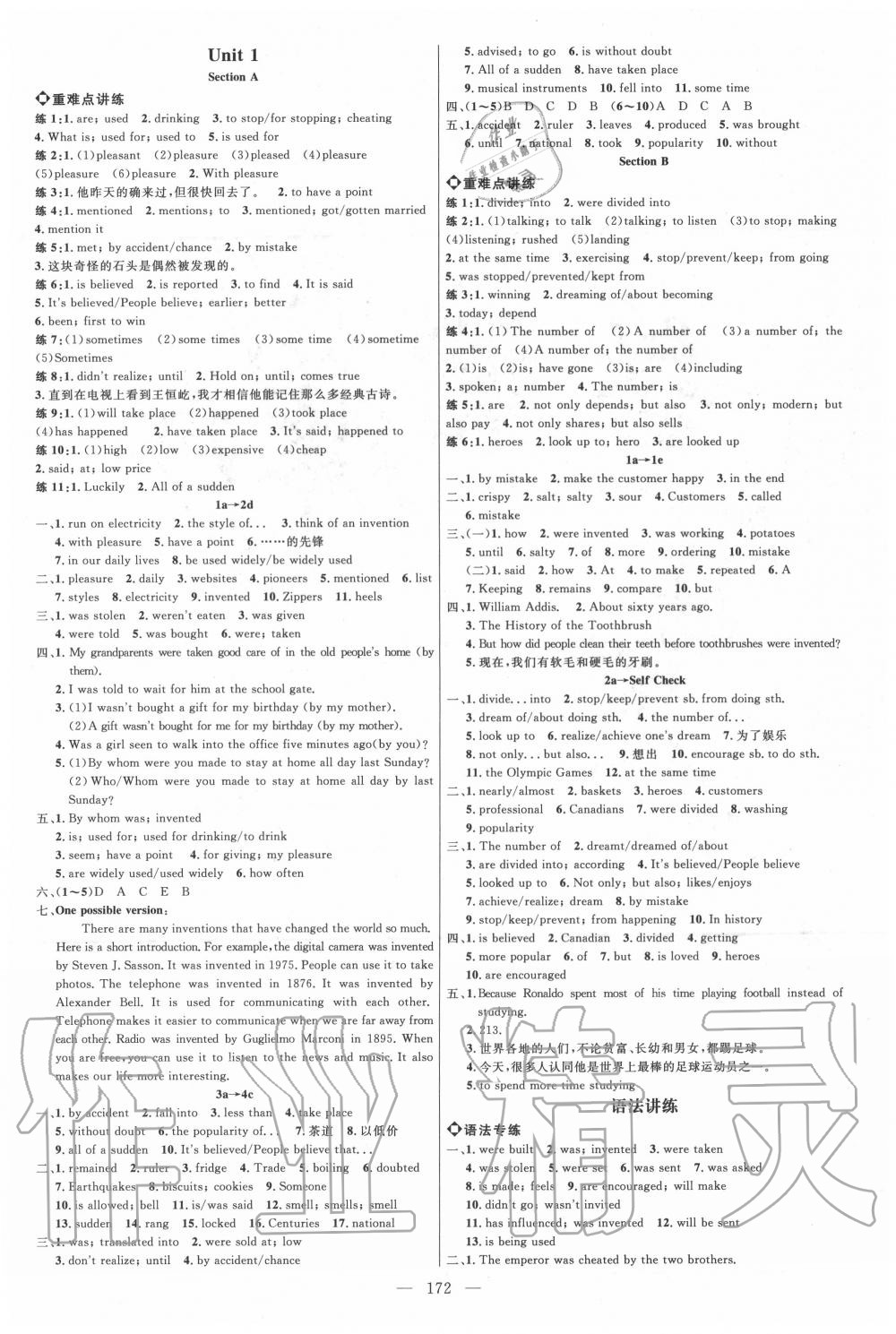 2020年細(xì)解巧練九年級(jí)英語全一冊(cè)魯教版五四制 參考答案第5頁