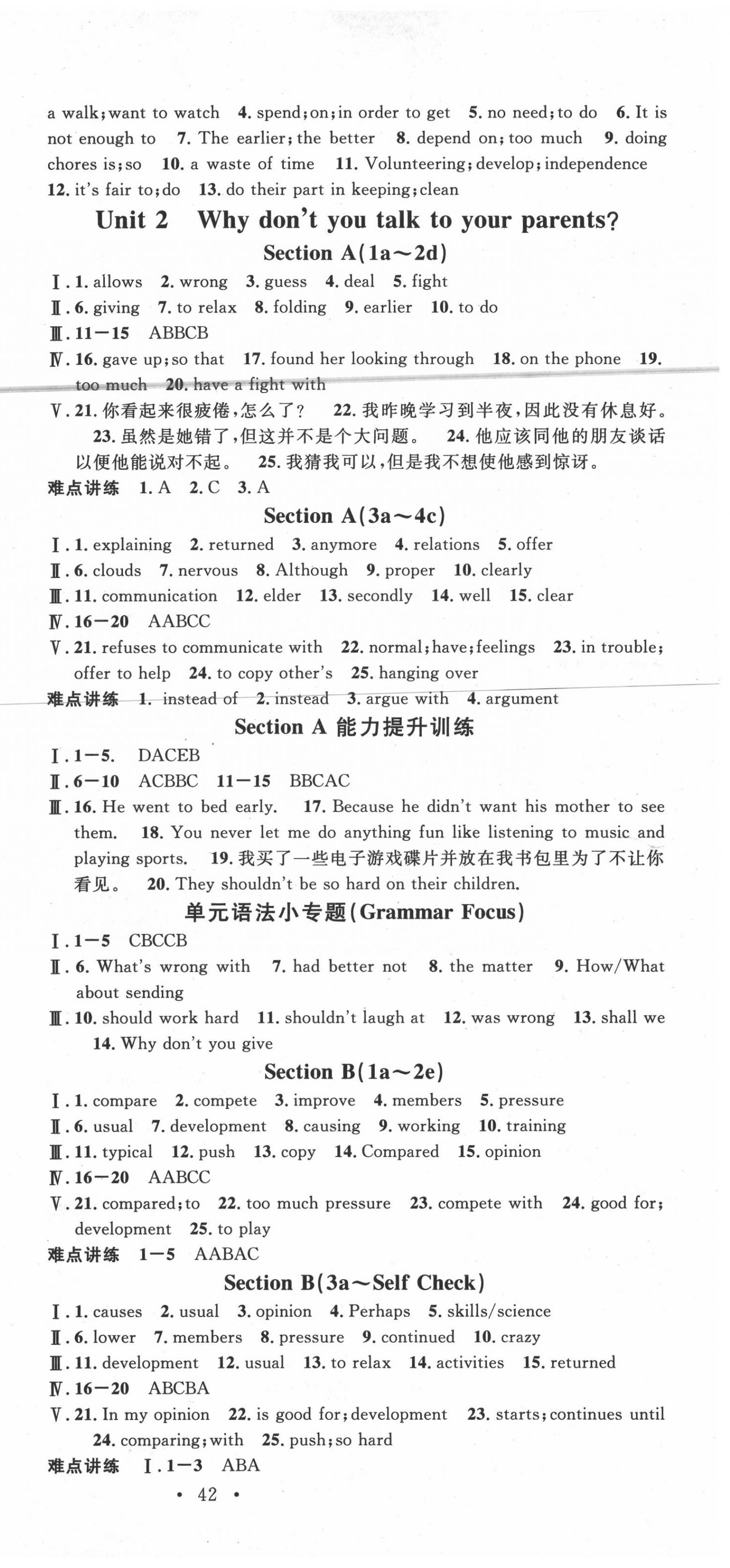 2020年名校課堂八年級英語上冊魯教版五四制山東專版 第3頁