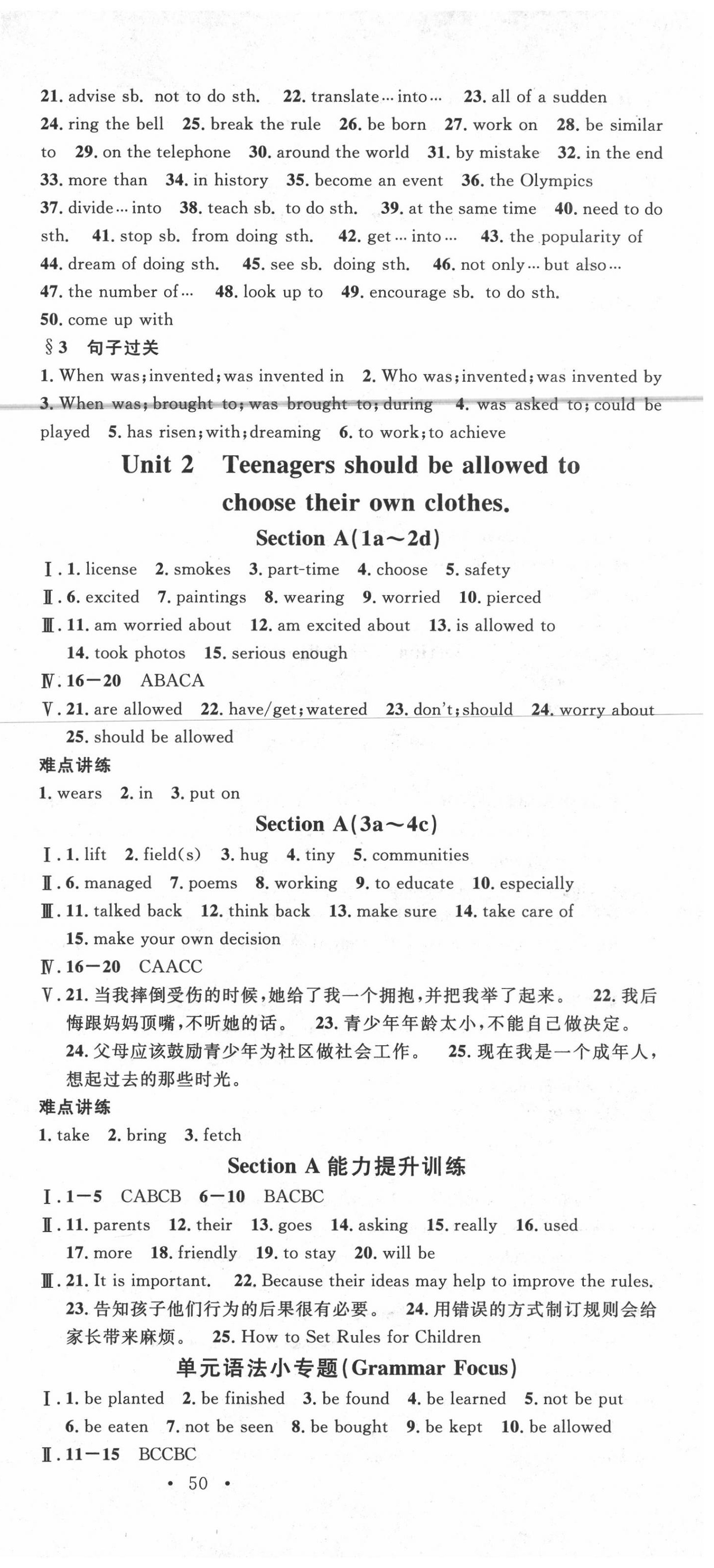 2020年名校課堂九年級英語全一冊魯教版五四制山東專版 第3頁