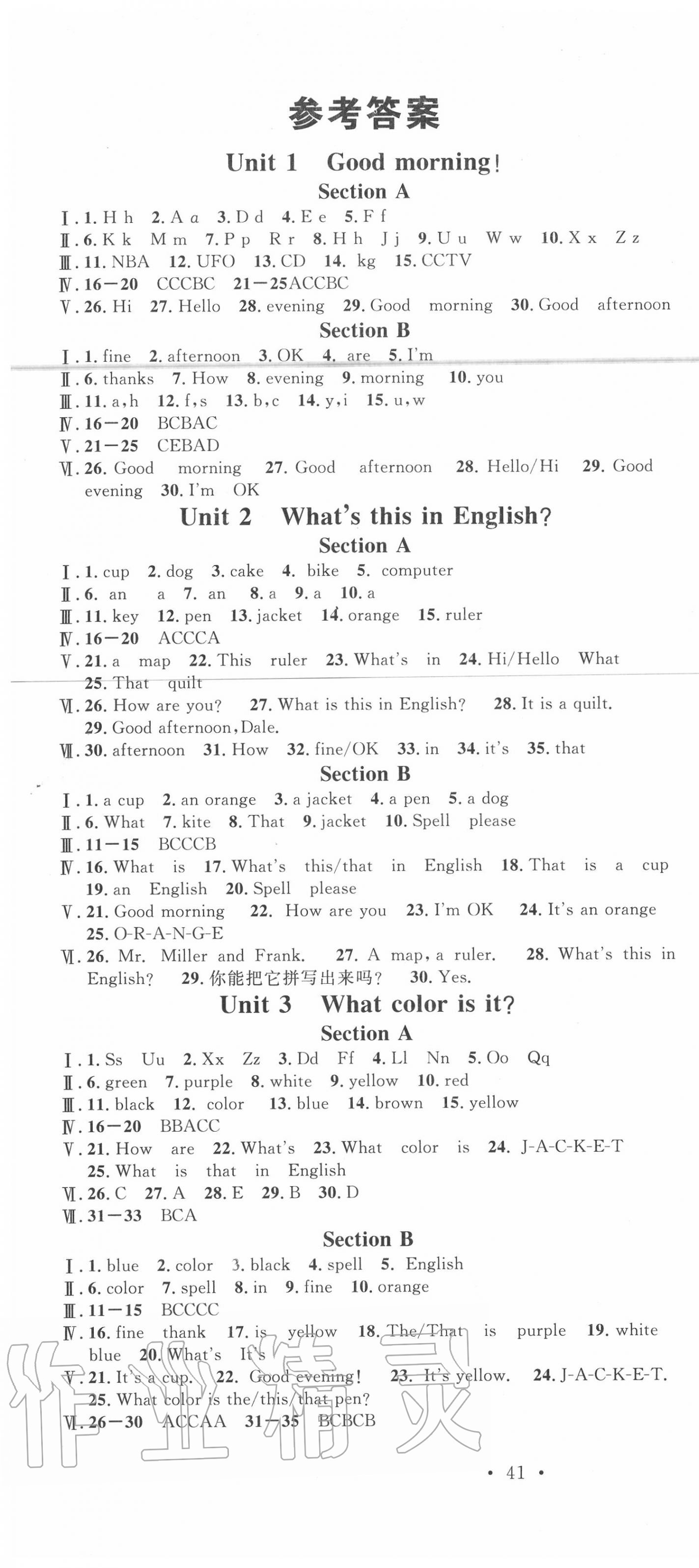 2020年名校課堂六年級(jí)英語(yǔ)上冊(cè)魯教版五四制山東專(zhuān)版 第1頁(yè)