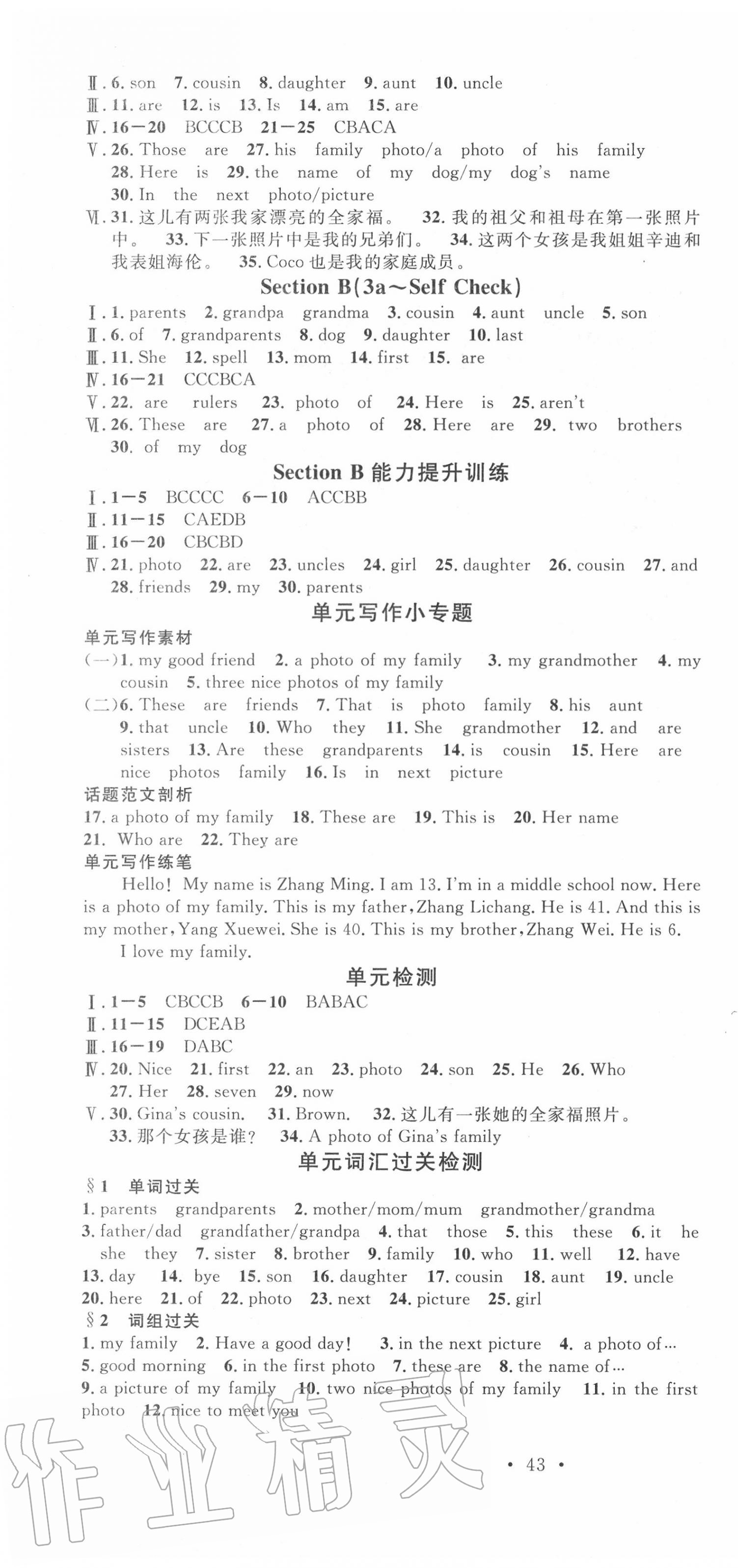 2020年名校課堂六年級(jí)英語上冊(cè)魯教版五四制山東專版 第4頁