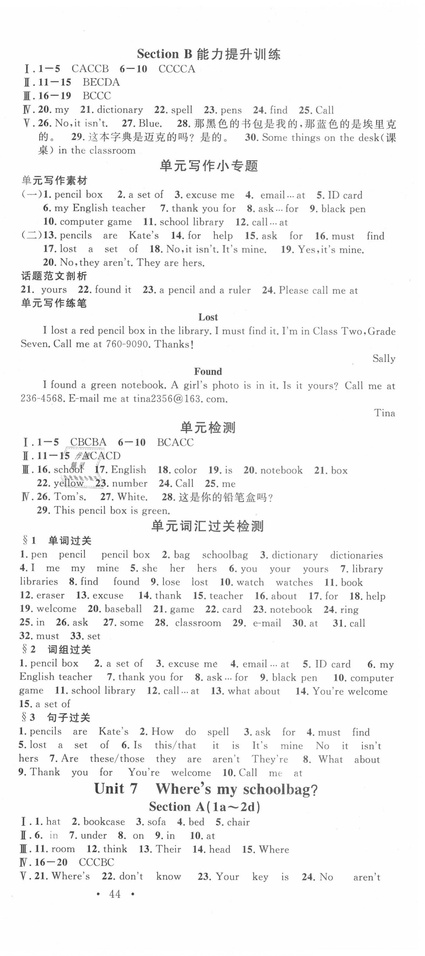 2020年名校課堂六年級英語上冊魯教版五四制山東專版 第6頁