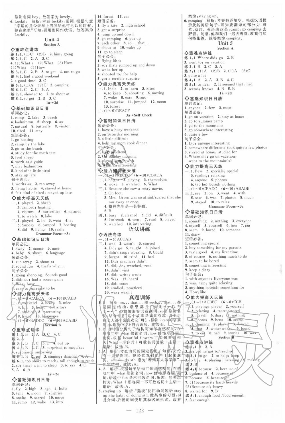 2020年細解巧練七年級英語上冊魯教版五四制 參考答案第3頁