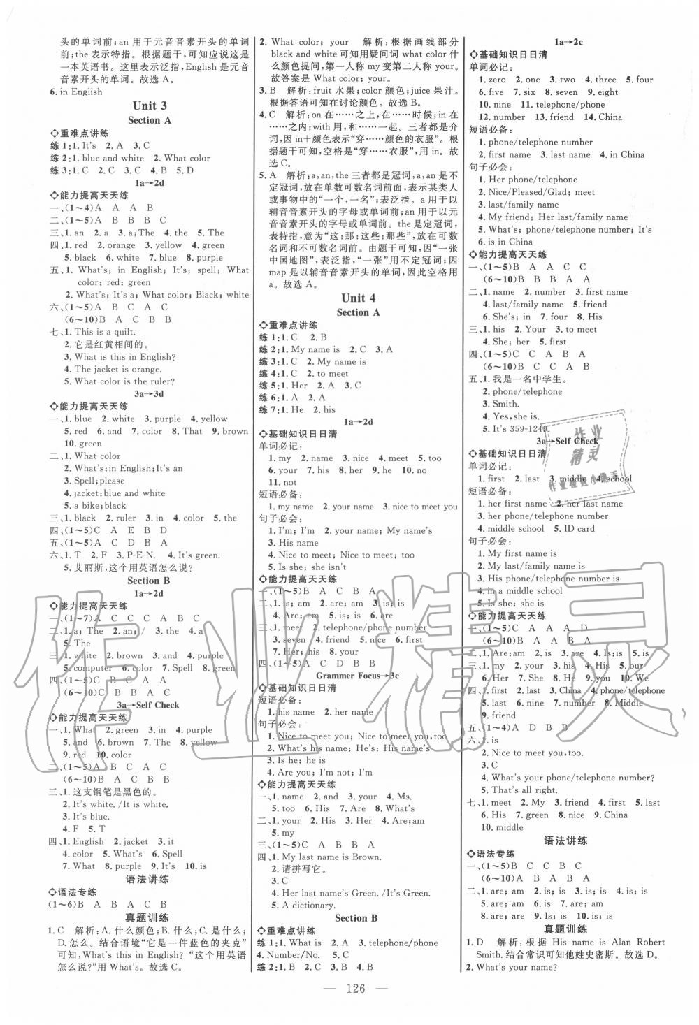 2020年細(xì)解巧練六年級英語上冊魯教版五四制 第2頁