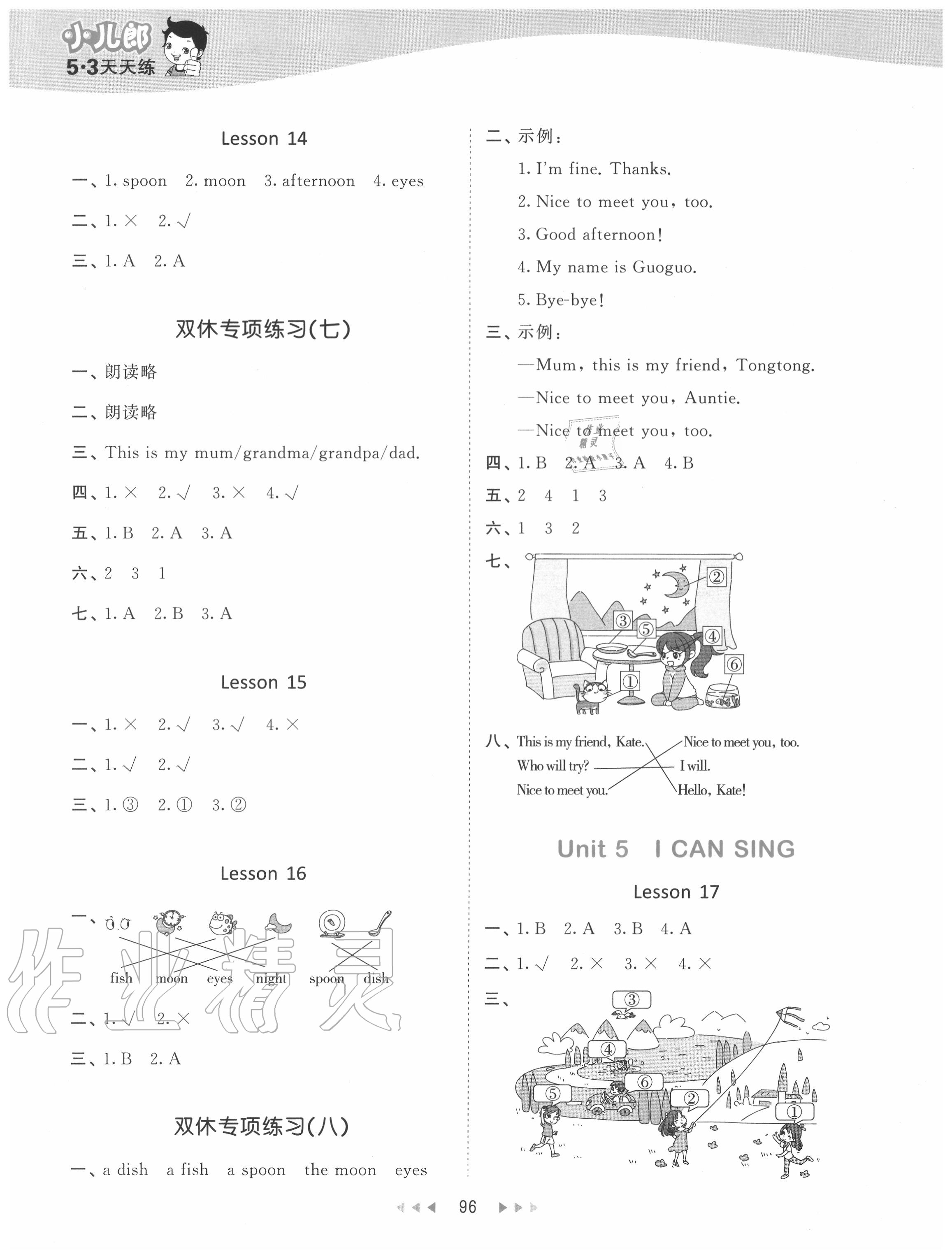 2020年53天天练小学英语一年级上册北京版 参考答案第4页