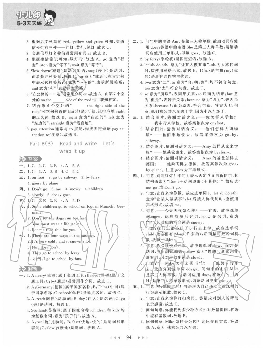 2020年53天天练小学英语六年级上册人教PEP版 参考答案第10页