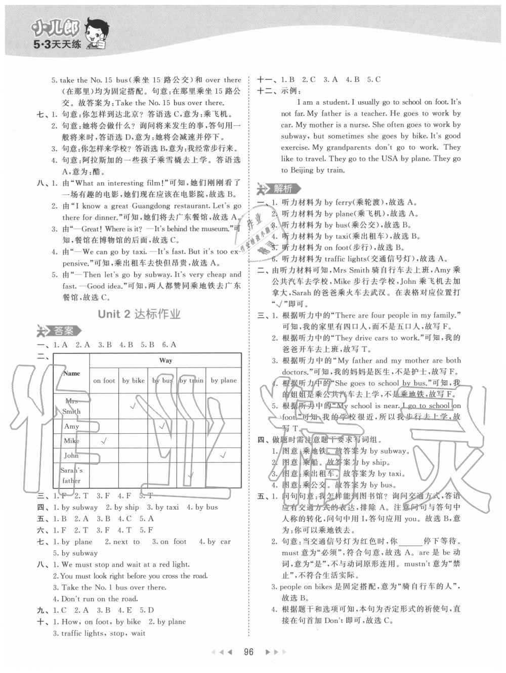 2020年53天天练小学英语六年级上册人教PEP版 参考答案第12页