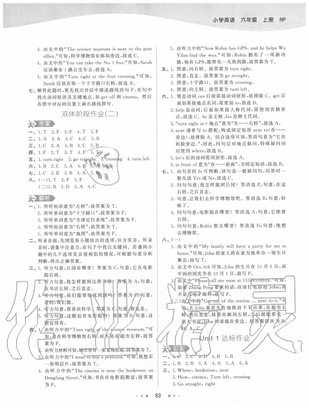 2020年53天天練小學(xué)英語六年級上冊人教PEP版 參考答案第5頁