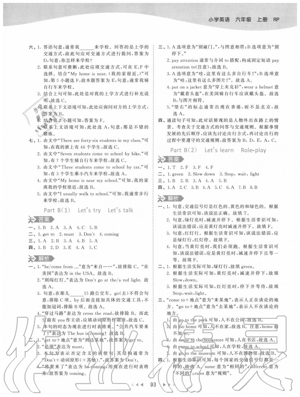 2020年53天天練小學(xué)英語(yǔ)六年級(jí)上冊(cè)人教PEP版 參考答案第9頁(yè)