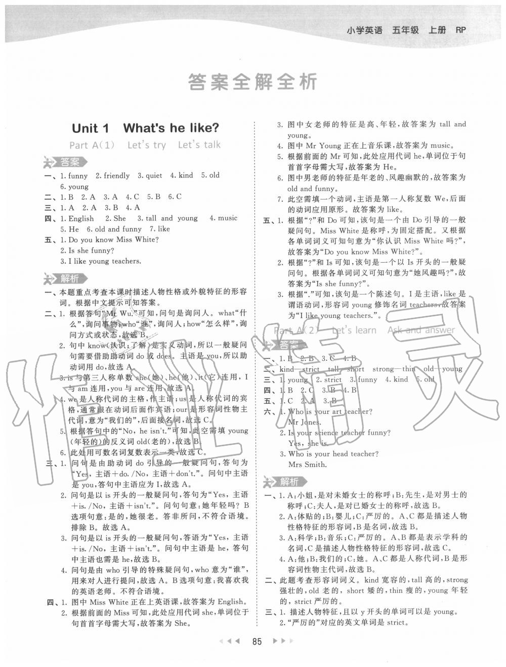 2020年53天天練小學(xué)英語五年級上冊人教PEP版 參考答案第1頁