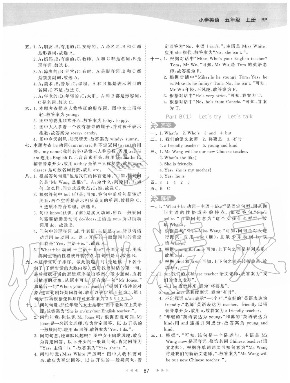 2020年53天天練小學(xué)英語五年級上冊人教PEP版 參考答案第3頁