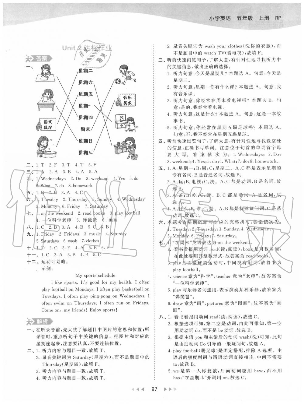 2020年53天天练小学英语五年级上册人教PEP版 参考答案第13页