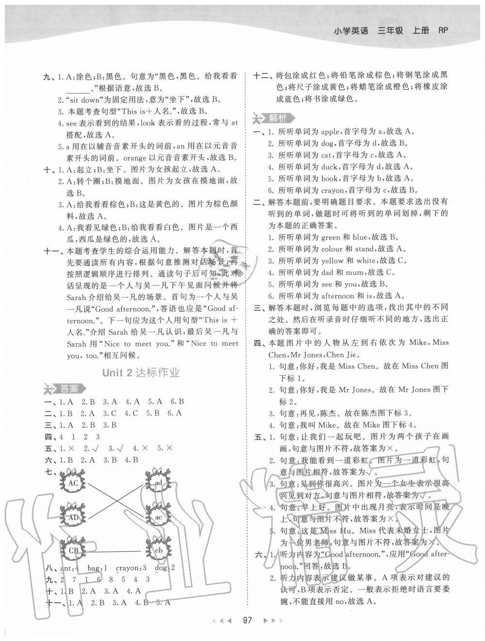 2020年53天天练小学英语三年级上册人教PEP版 参考答案第13页