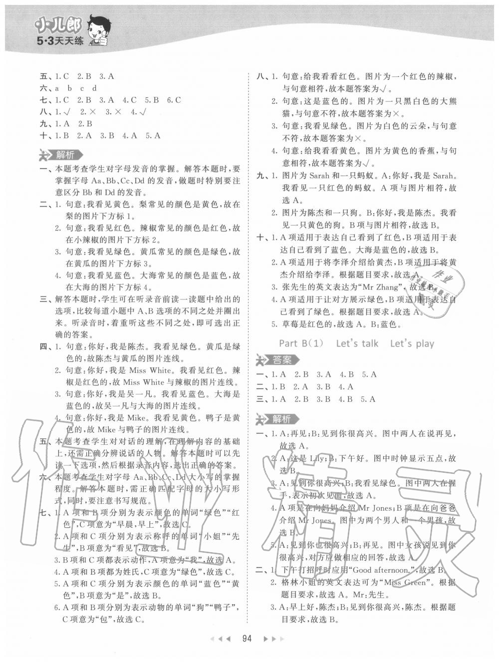 2020年53天天練小學(xué)英語(yǔ)三年級(jí)上冊(cè)人教PEP版 參考答案第10頁(yè)