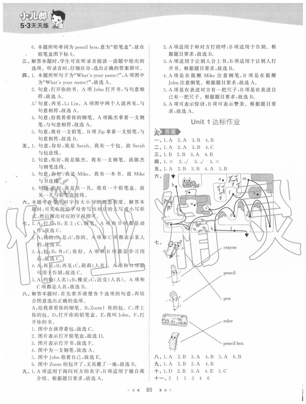 2020年53天天練小學(xué)英語三年級上冊人教PEP版 參考答案第6頁