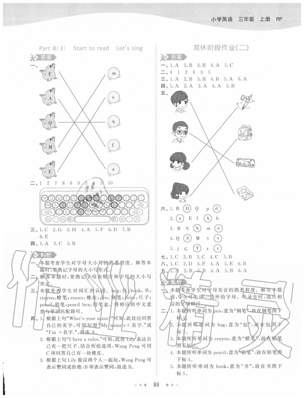 2020年53天天练小学英语三年级上册人教PEP版 参考答案第5页