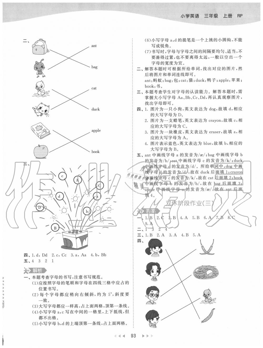 2020年53天天練小學(xué)英語(yǔ)三年級(jí)上冊(cè)人教PEP版 參考答案第9頁(yè)