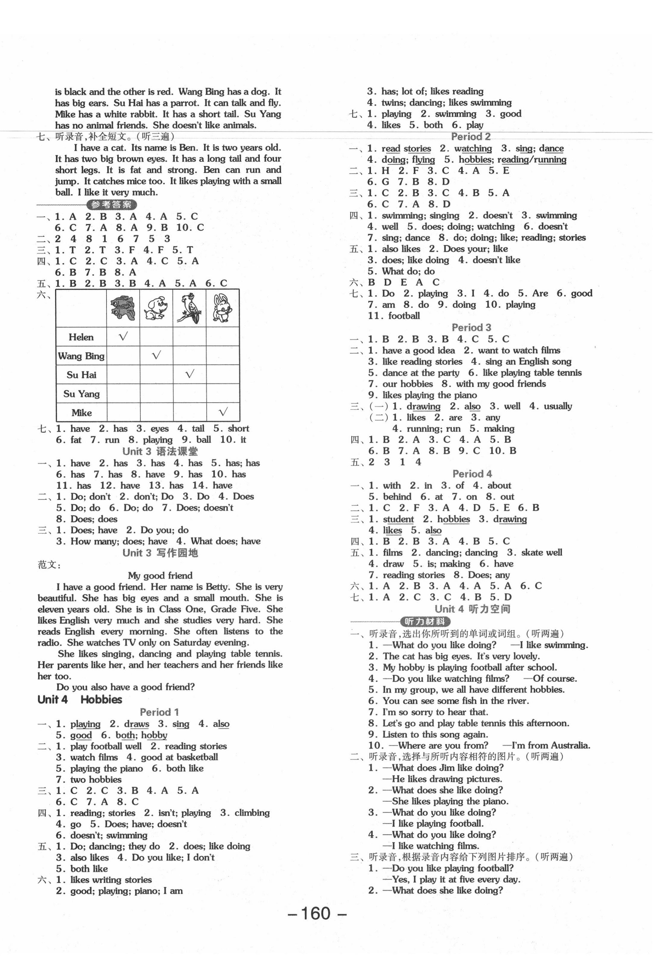 2020年全品学练考五年级英语上册译林版 第4页