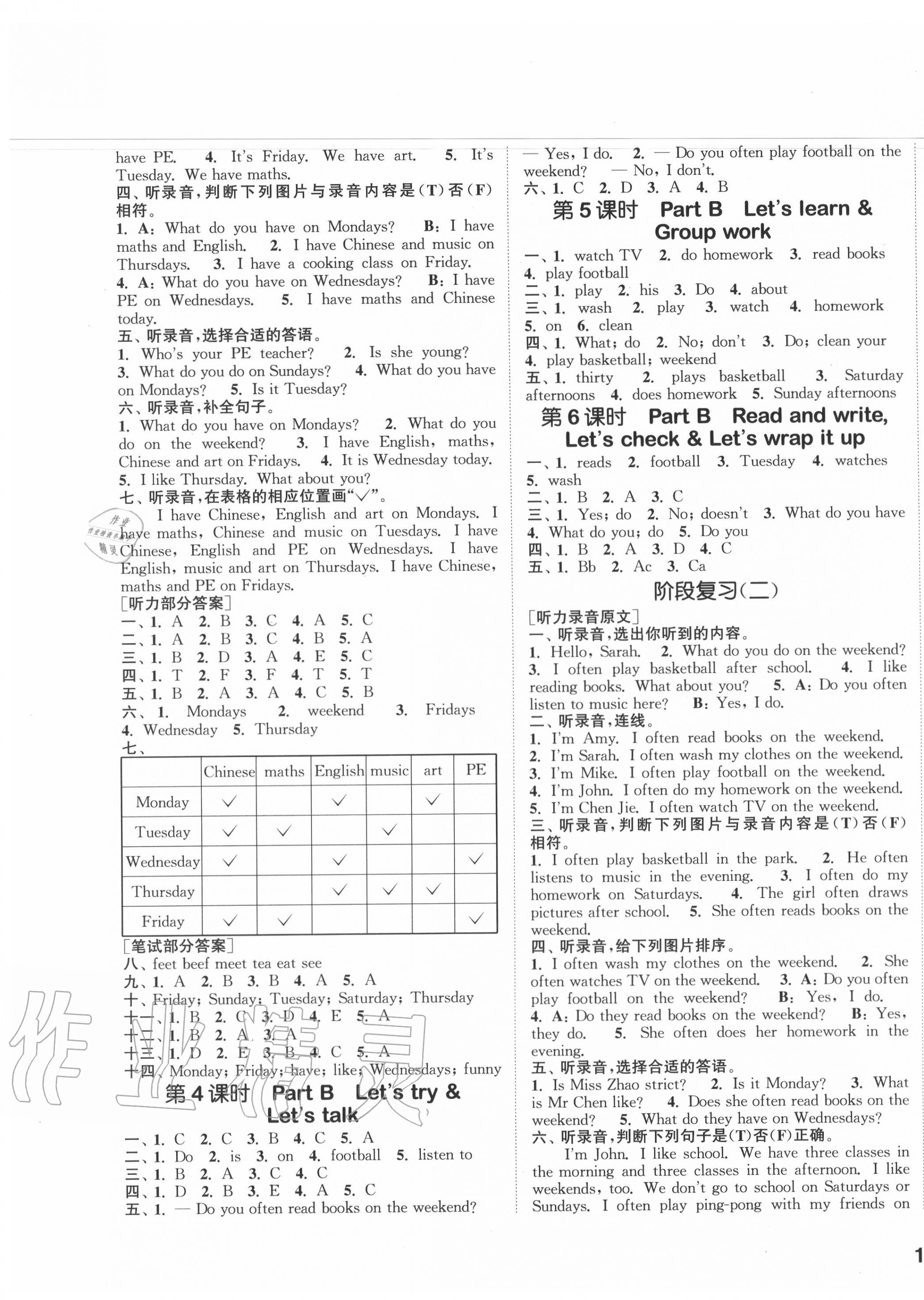 2020年通城学典课时作业本五年级英语上册人教PEP版 参考答案第3页