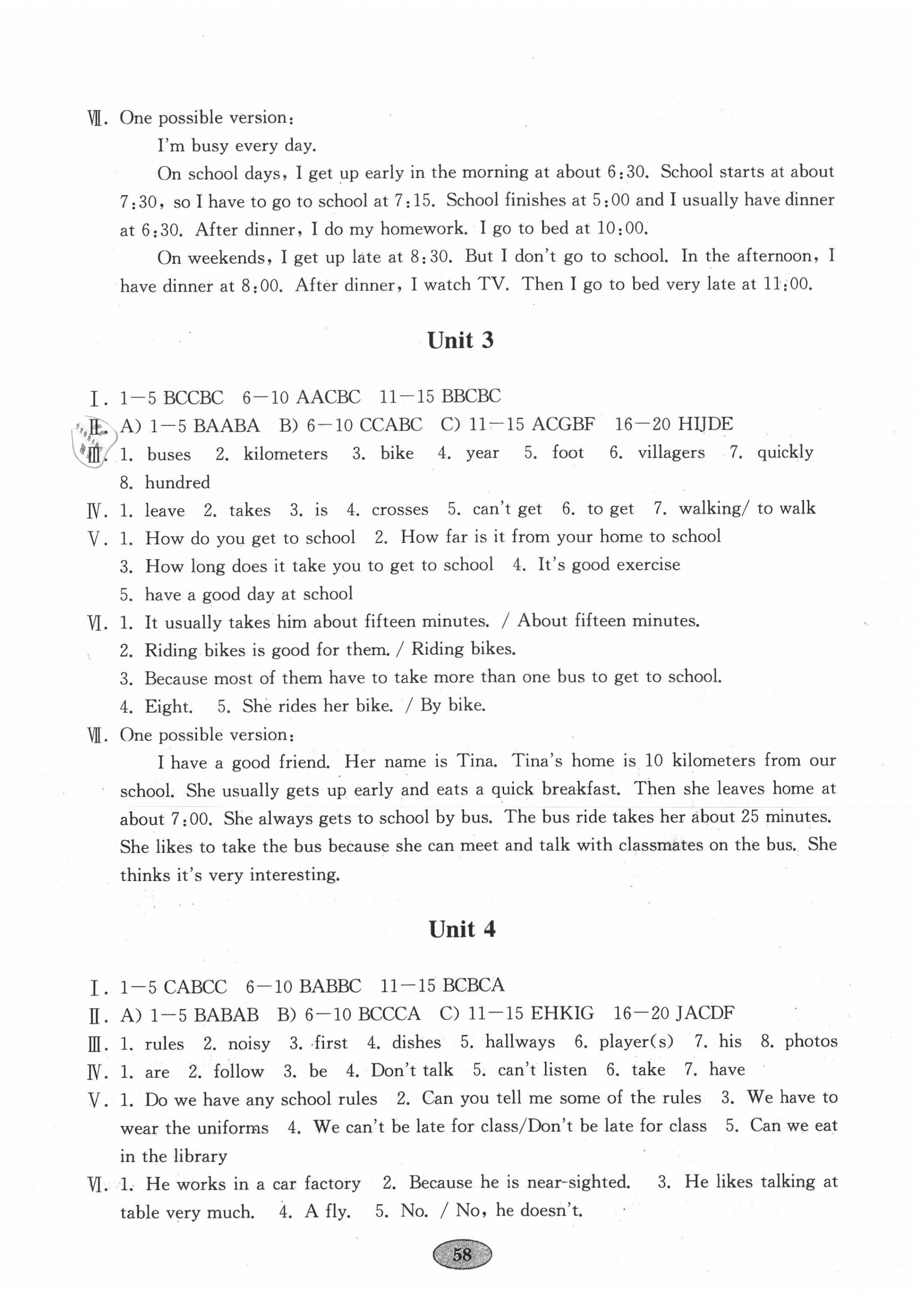 2020年初中英語單元質(zhì)量達(dá)標(biāo)七年級下冊人教版 第2頁