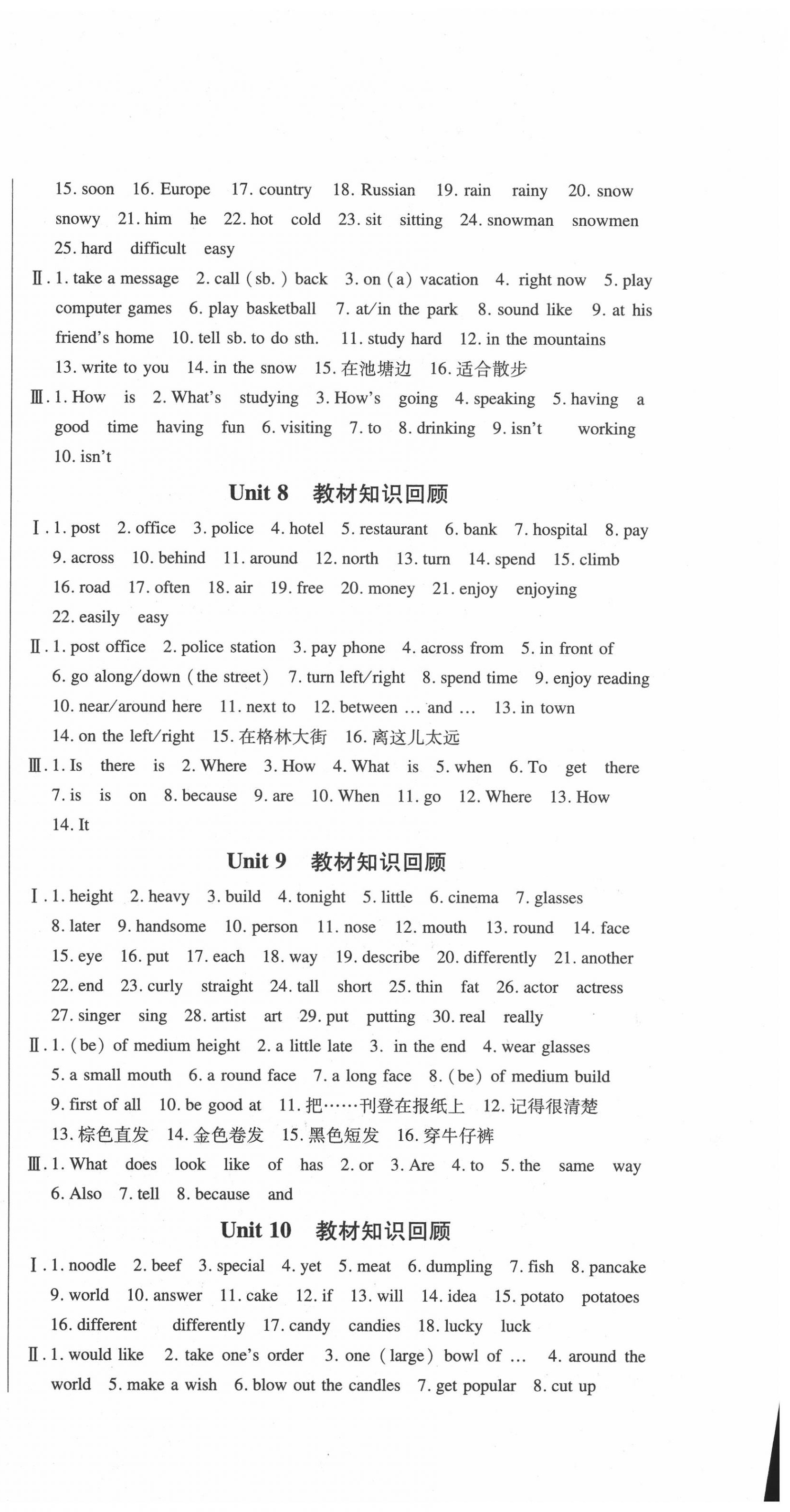 2020年狀元一卷通七年級英語下冊人教版 第3頁