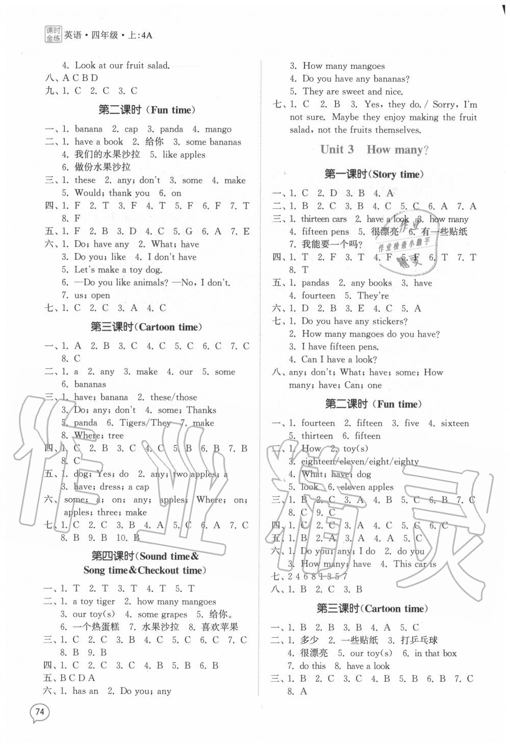 2020年課時(shí)金練四年級(jí)英語(yǔ)上冊(cè)江蘇版 第2頁(yè)