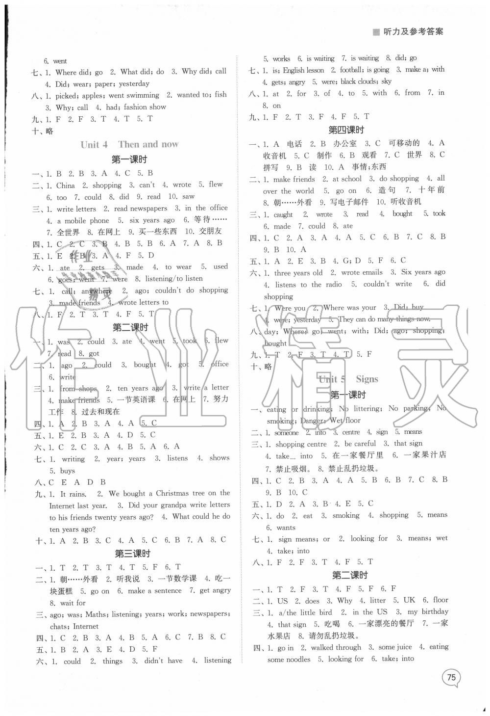 2020年課時(shí)金練六年級(jí)英語(yǔ)上冊(cè)江蘇版 第3頁(yè)