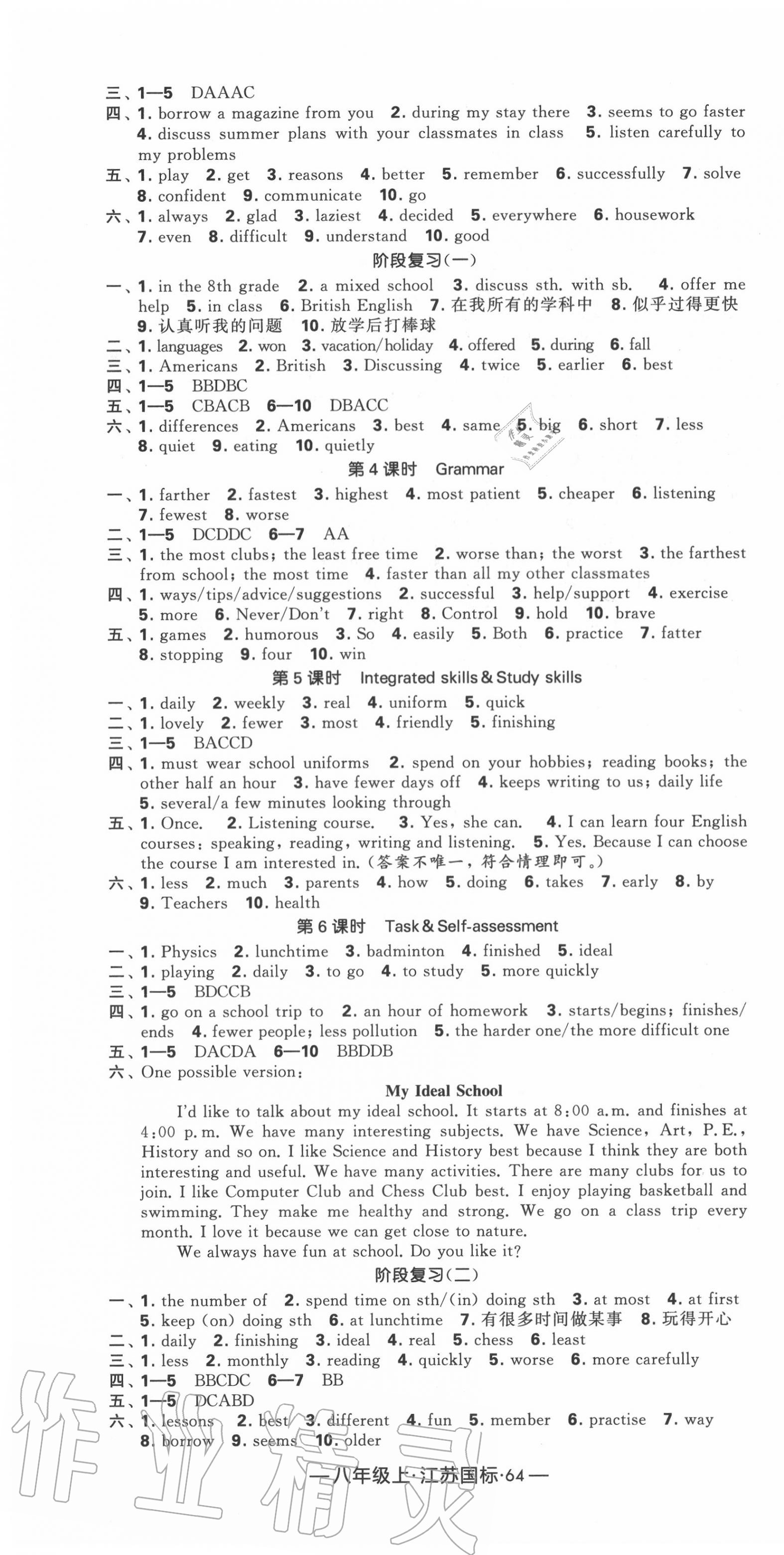 2020年經(jīng)綸學(xué)典課時(shí)作業(yè)八年級(jí)英語(yǔ)上冊(cè)江蘇版 第4頁(yè)