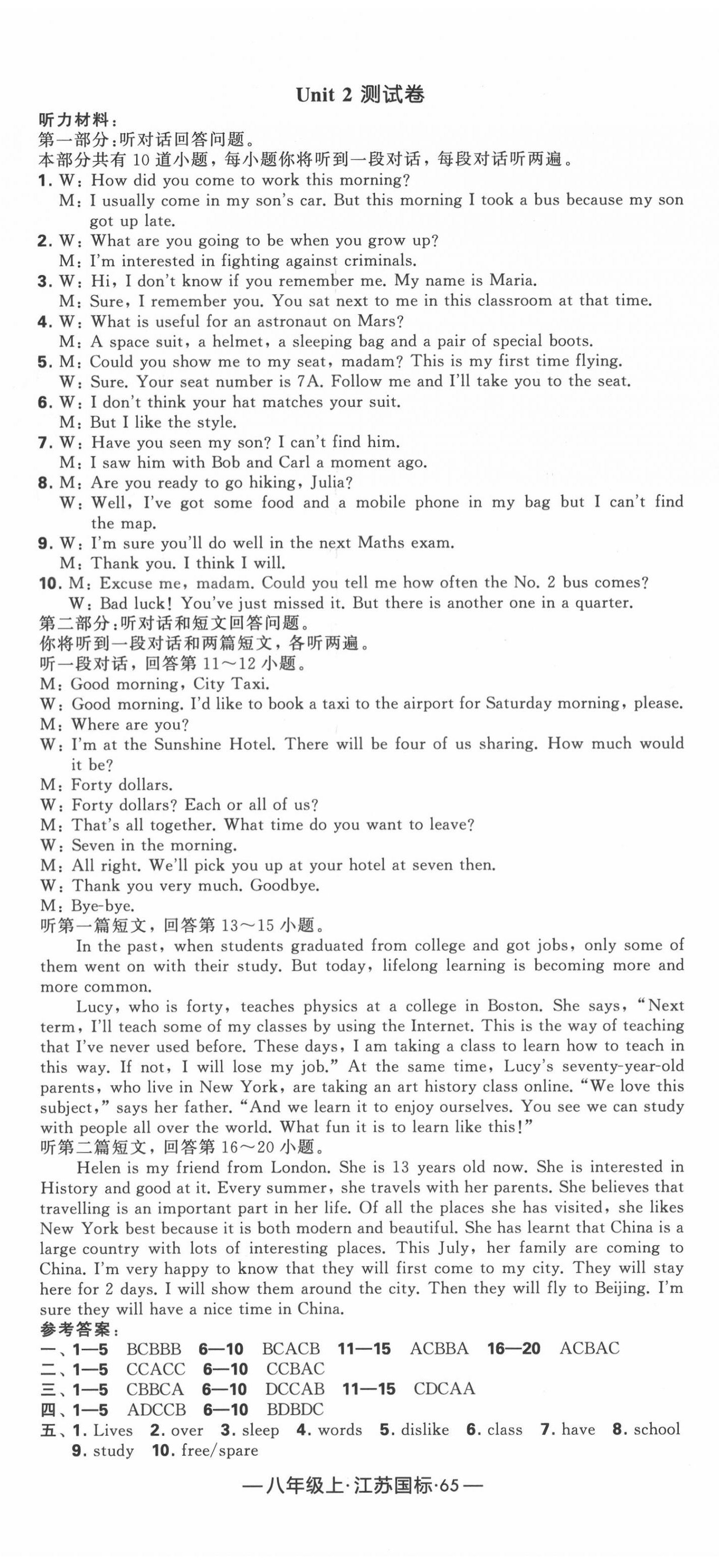 2020年經(jīng)綸學(xué)典課時(shí)作業(yè)八年級(jí)英語(yǔ)上冊(cè)江蘇版 第5頁(yè)