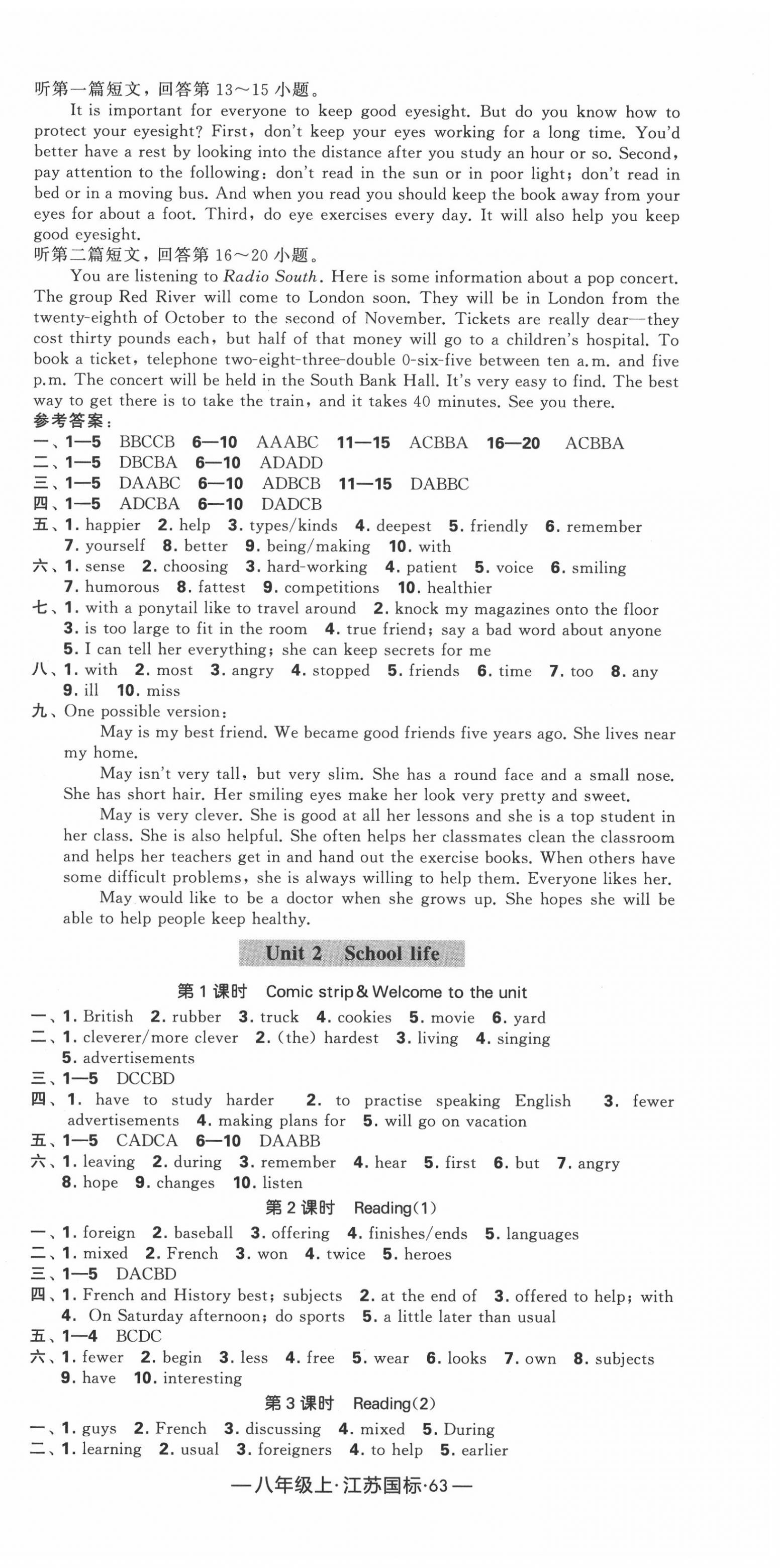 2020年经纶学典课时作业八年级英语上册江苏版 第3页