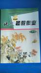 2020年語文暑假作業(yè)七年級長春出版社