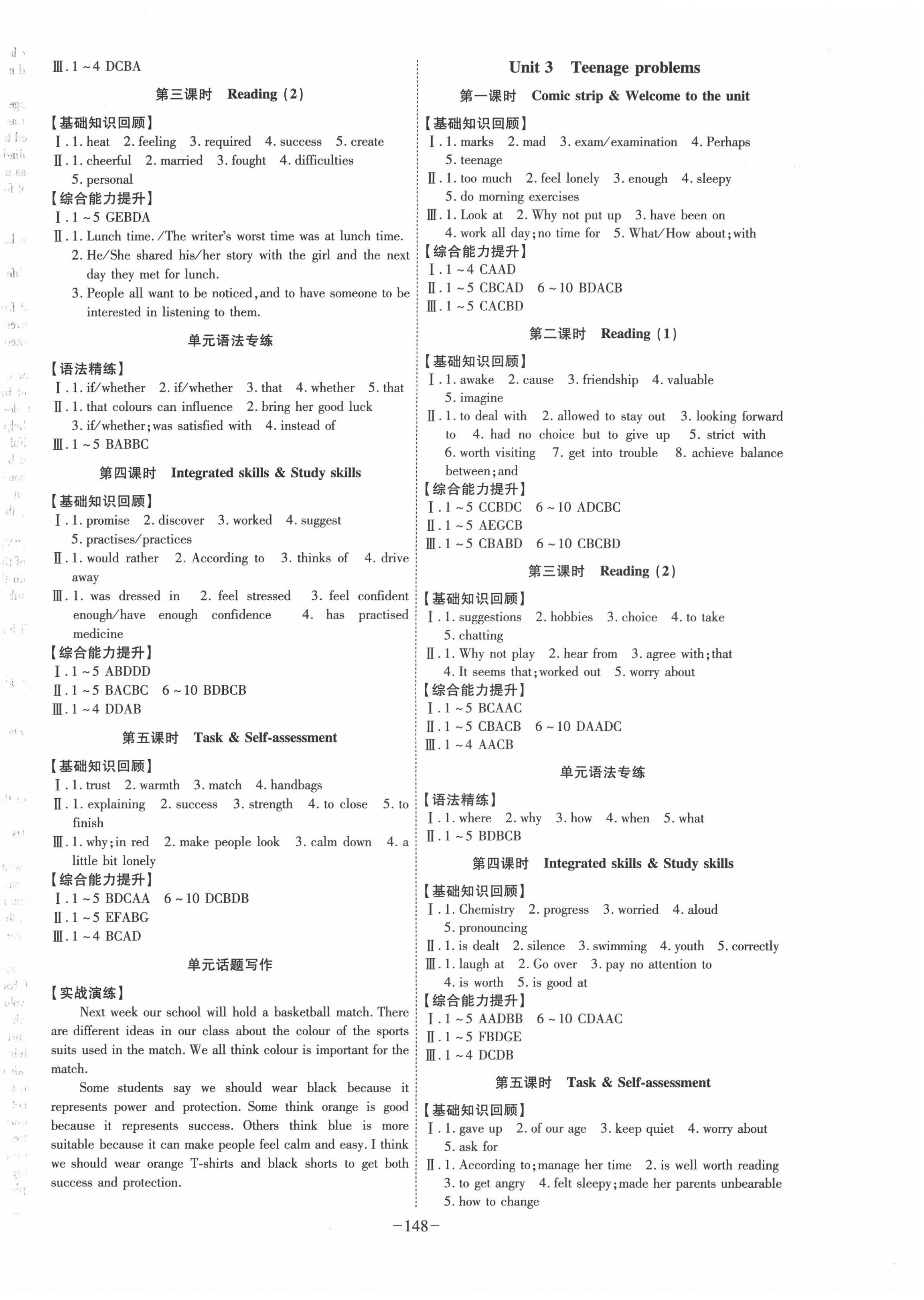 2020年課時(shí)A計(jì)劃九年級(jí)英語上冊(cè)譯林版 第2頁