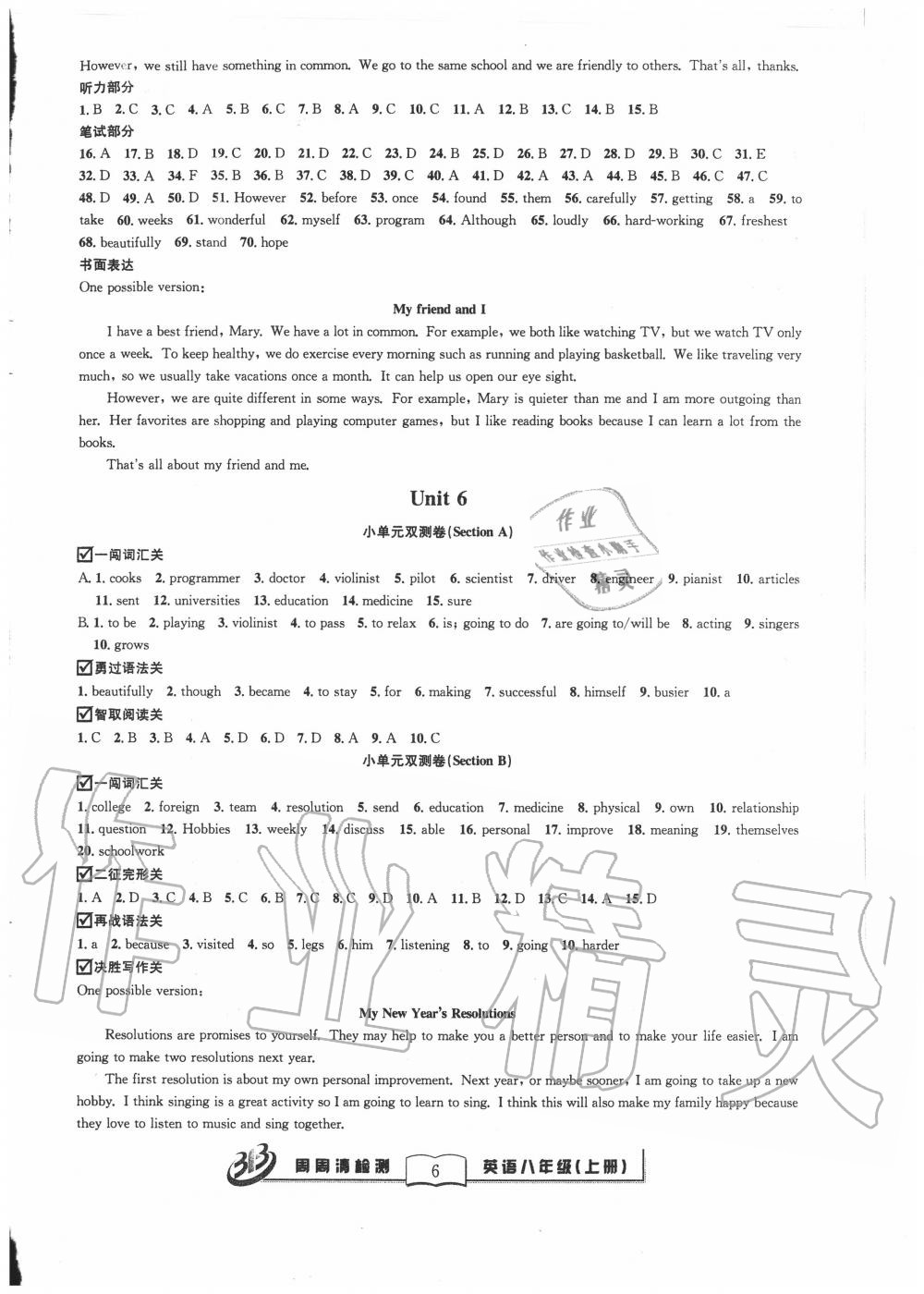 2020年周周清檢測(cè)八年級(jí)英語(yǔ)上冊(cè)人教版 參考答案第6頁(yè)