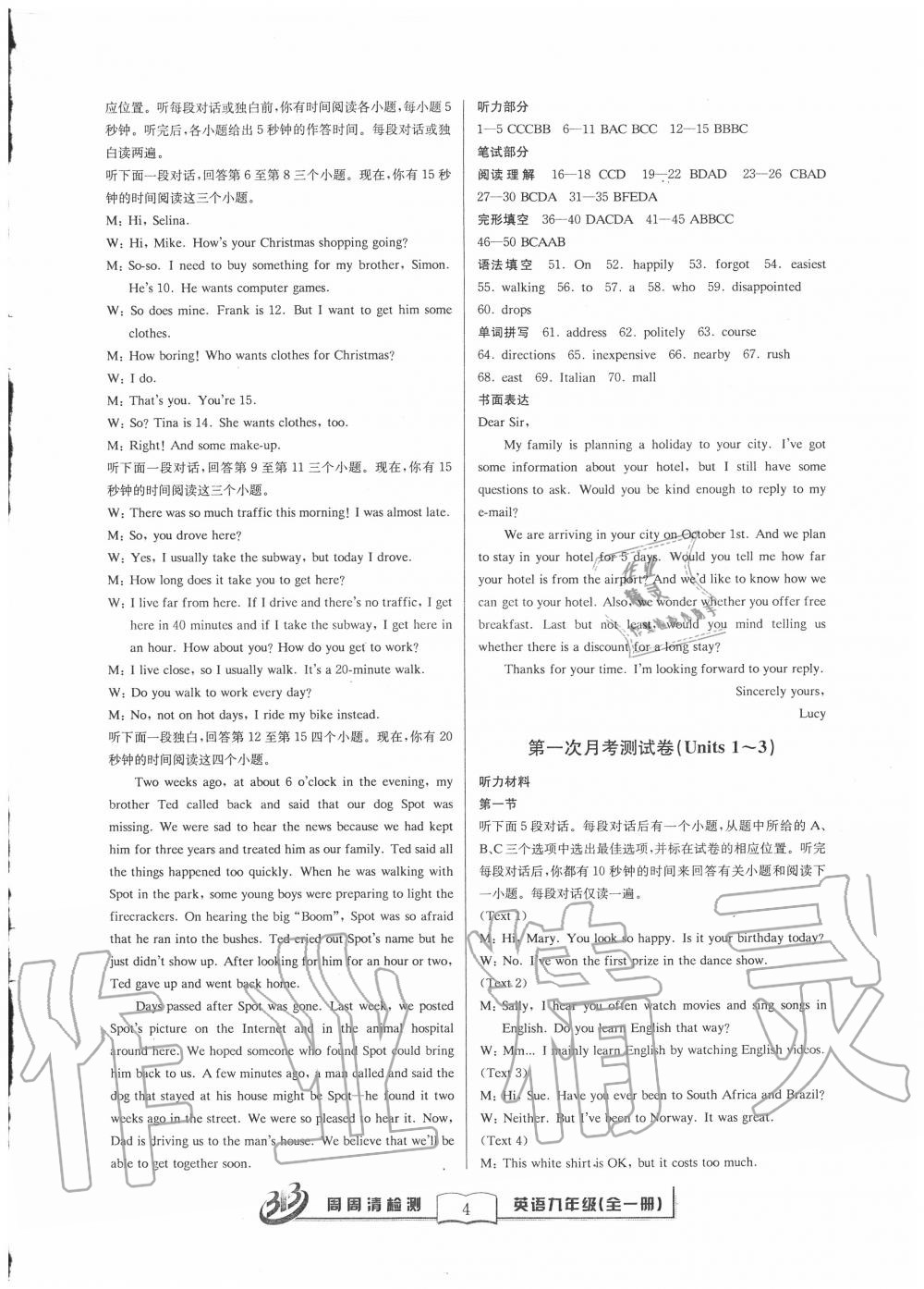 2020年周周清檢測(cè)九年級(jí)英語(yǔ)全一冊(cè)人教版 參考答案第4頁(yè)