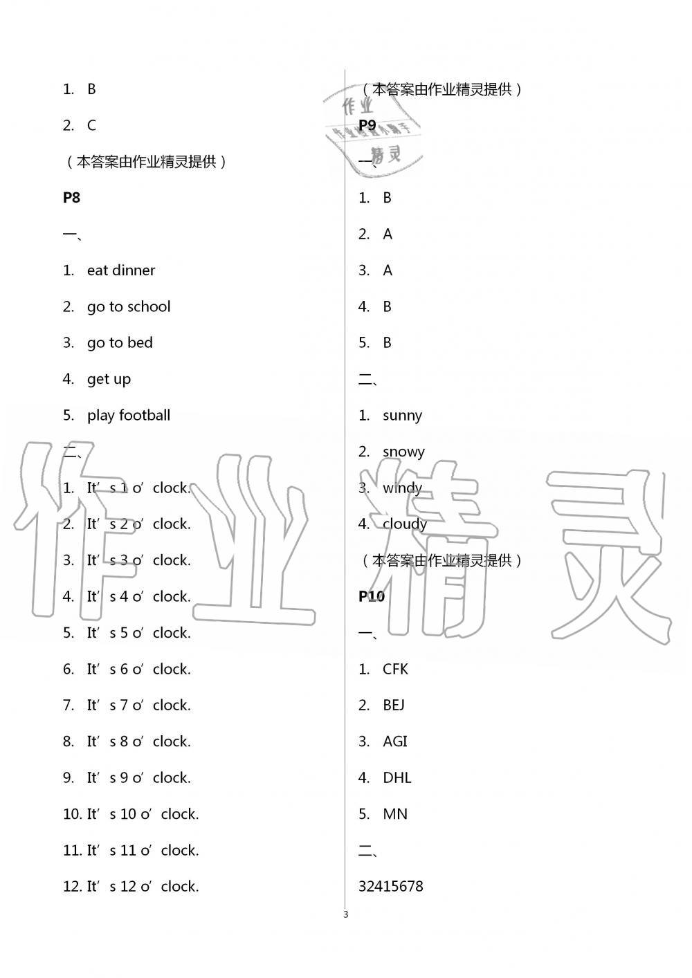 2020年假期樂園暑假四年級(jí)英語人教PEP版北京教育出版社 第3頁(yè)