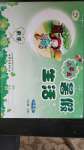 2020年小學生暑假生活二年級數學山東文藝出版社