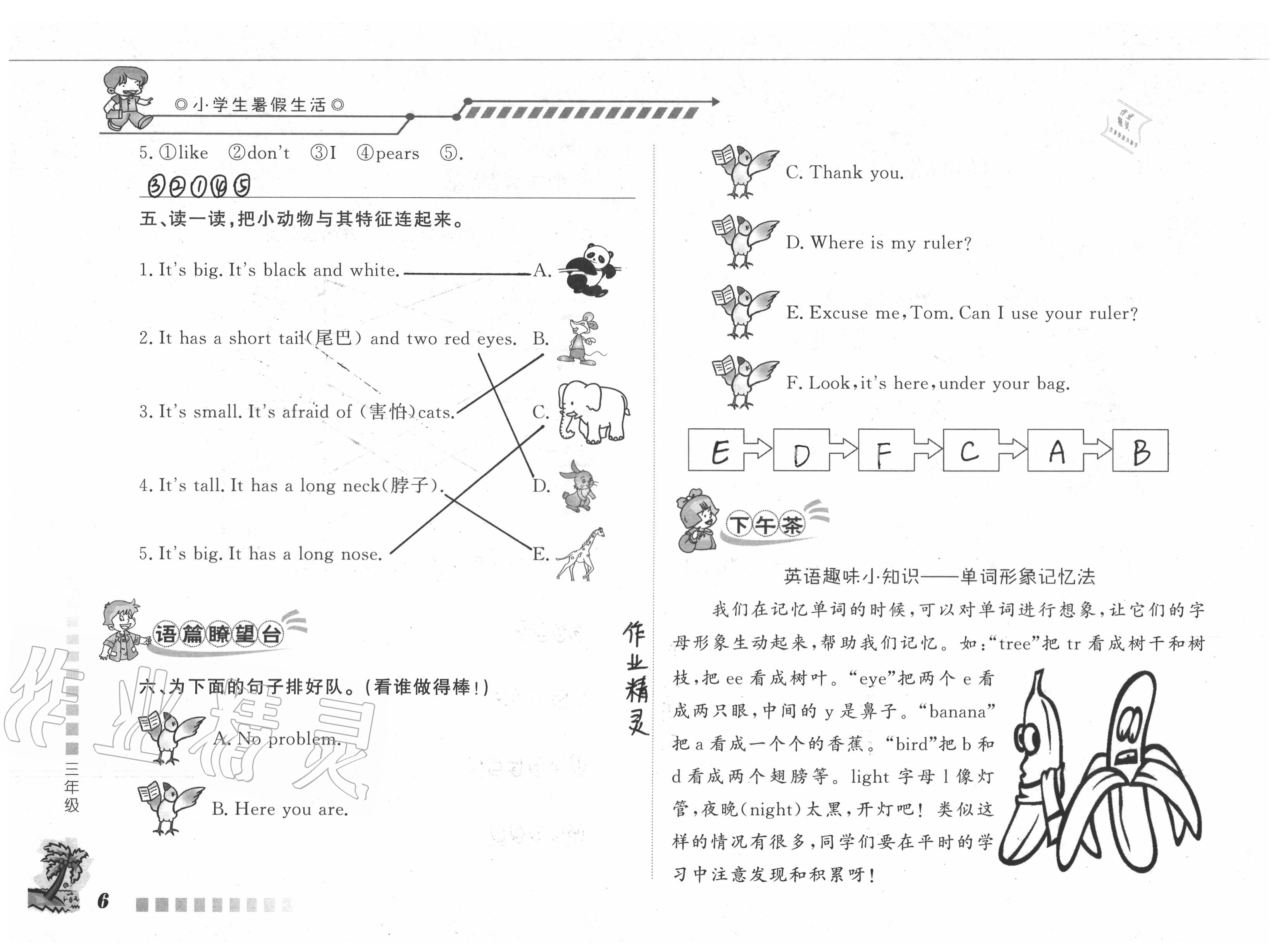 2020年小學(xué)生暑假生活三年級(jí)英語(yǔ)山東文藝出版社 參考答案第6頁(yè)