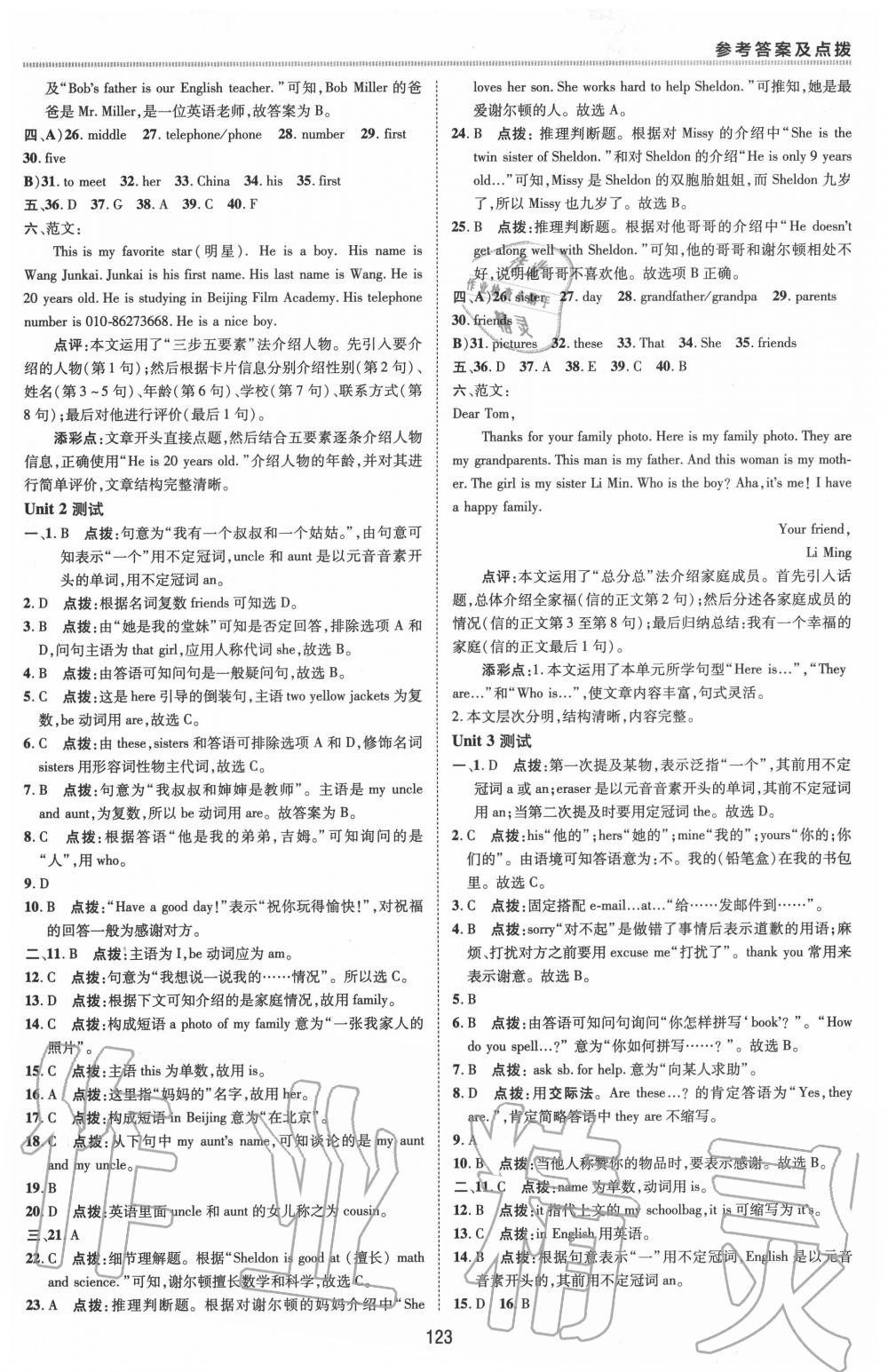 2020年綜合應(yīng)用創(chuàng)新題典中點(diǎn)七年級(jí)英語上冊(cè)人教版 第3頁