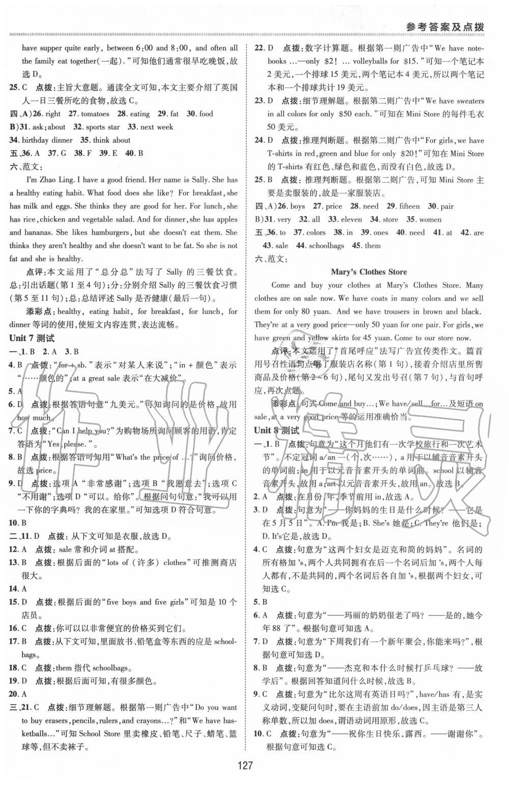 2020年綜合應用創(chuàng)新題典中點七年級英語上冊人教版 第7頁