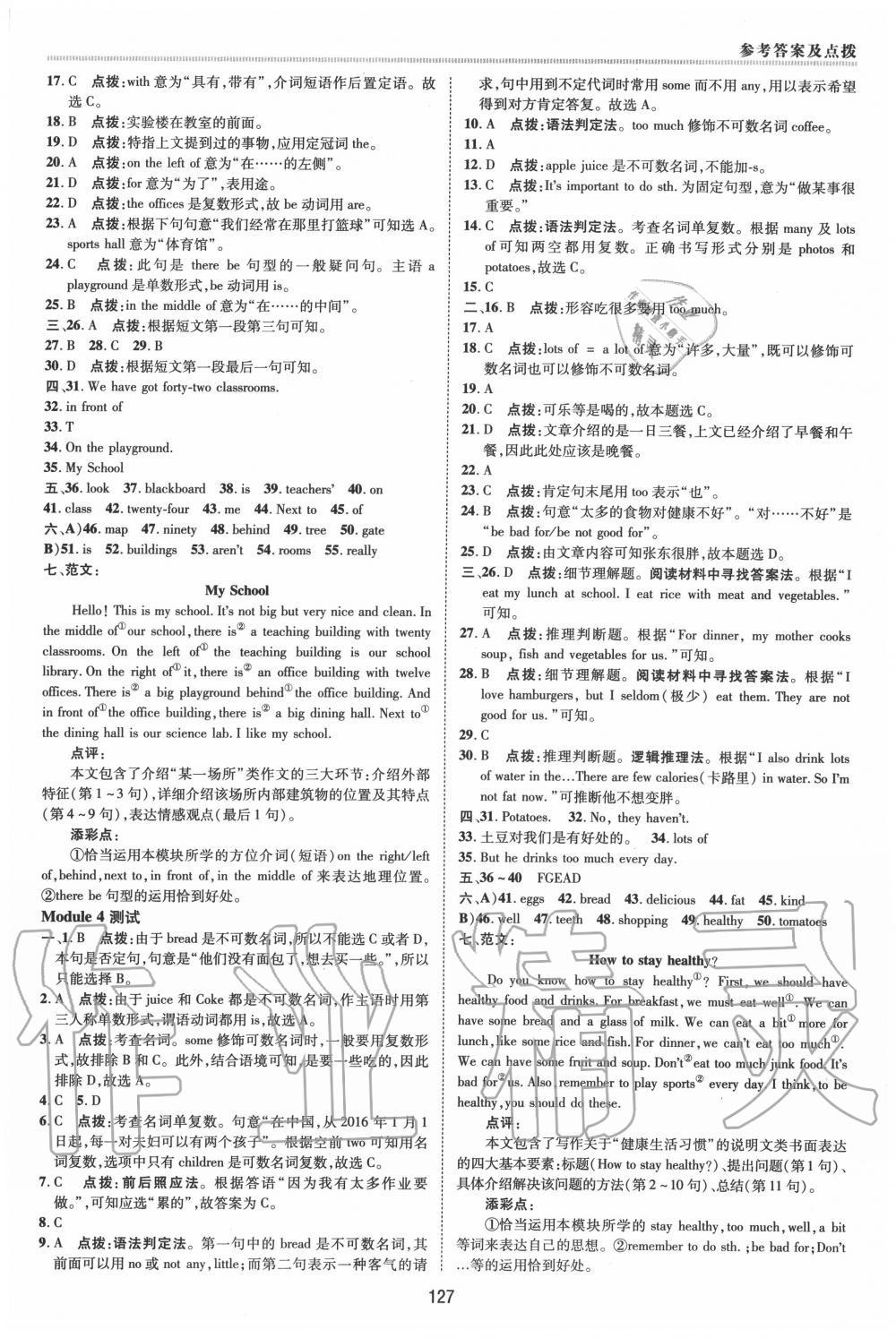 2020年綜合應(yīng)用創(chuàng)新題典中點七年級英語上冊外研版 第3頁