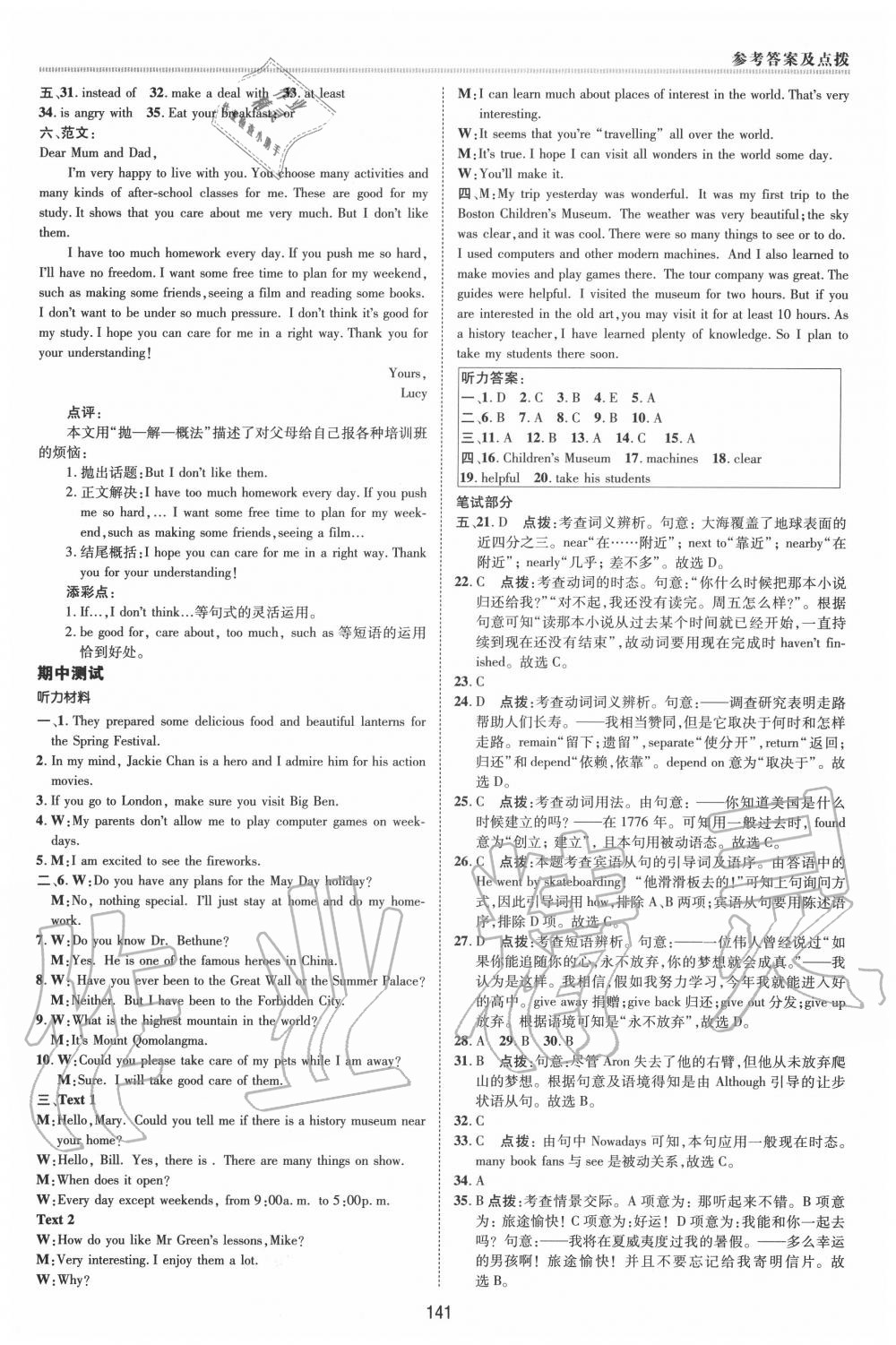 2020年綜合應(yīng)用創(chuàng)新題典中點(diǎn)九年級(jí)英語上冊(cè)外研版 第5頁