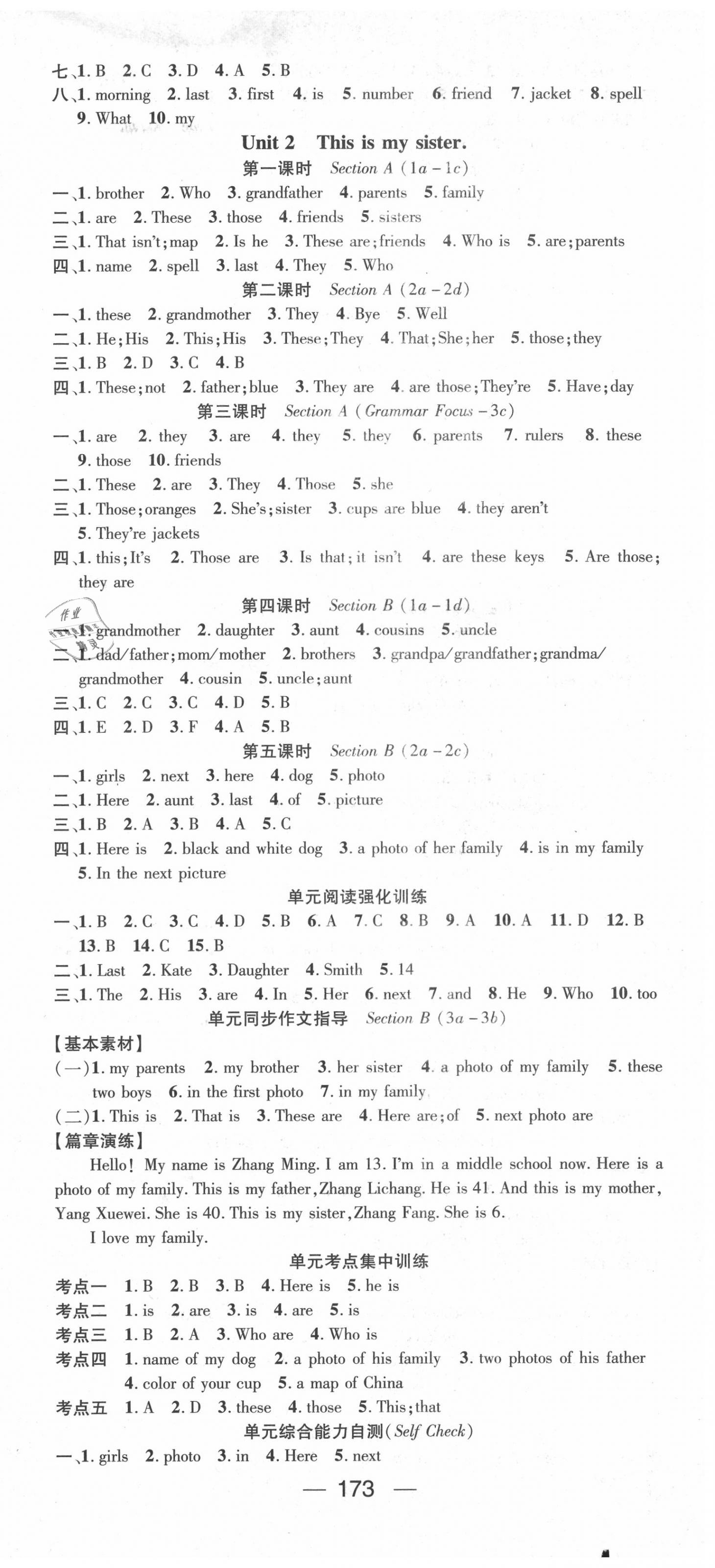 2020年名师测控七年级英语上册人教版 第3页