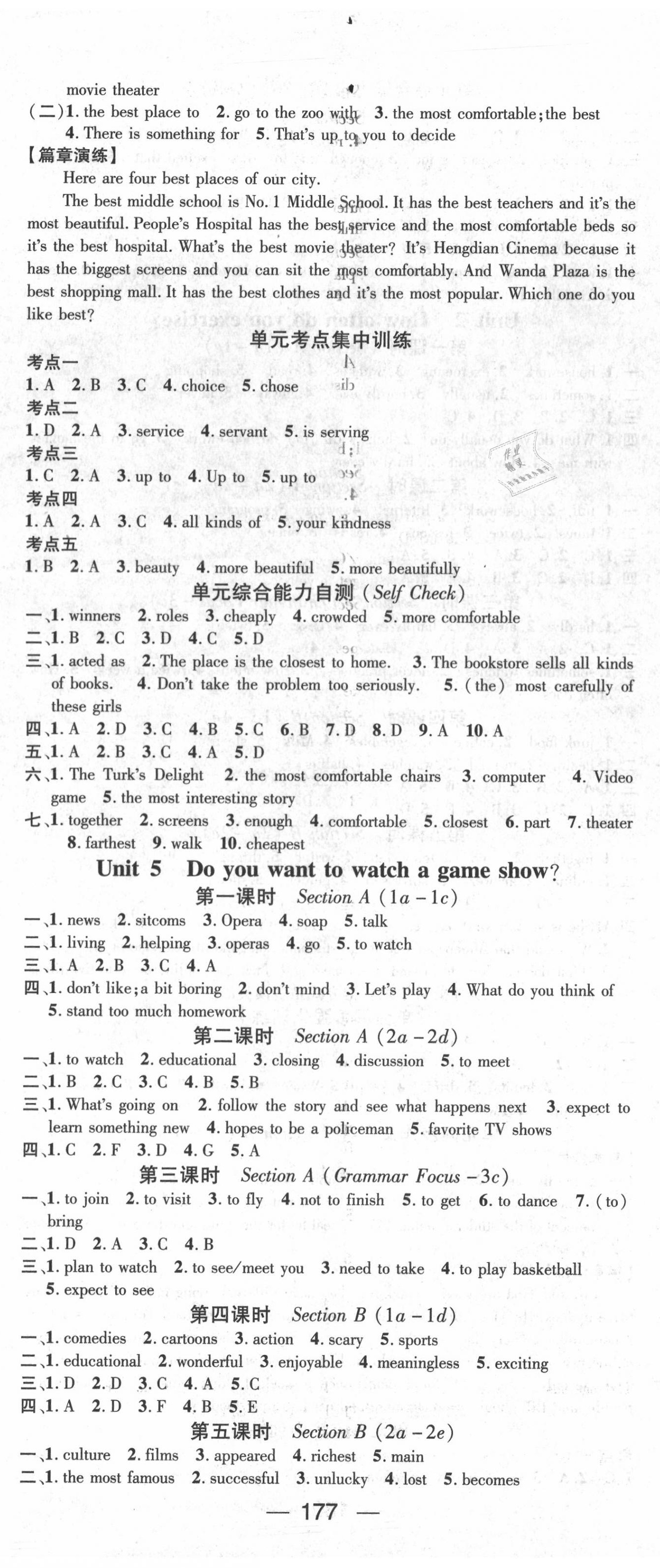 2020年名师测控八年级英语上册人教版 第5页