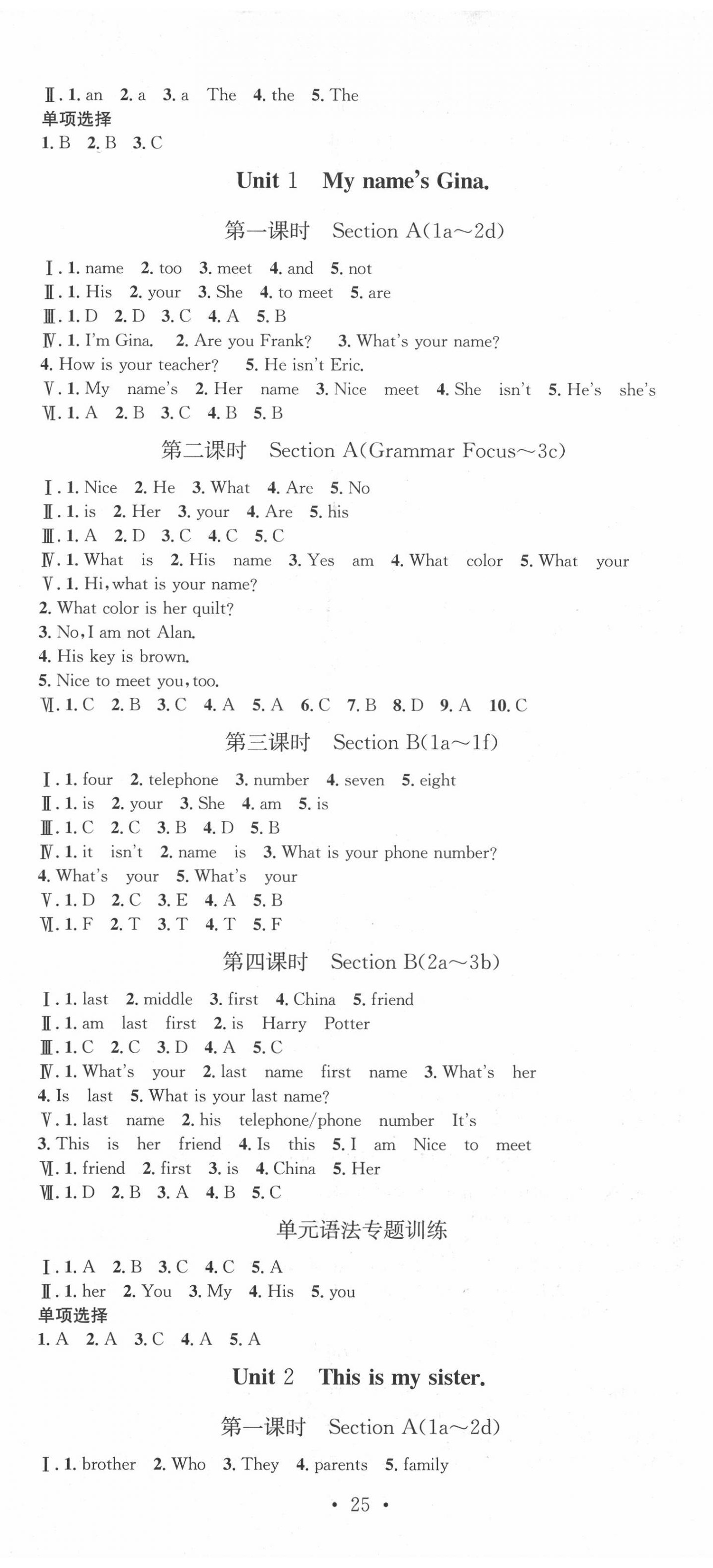 2020年思路教練同步課時(shí)作業(yè)七年級(jí)英語(yǔ)上冊(cè)人教版 第2頁(yè)