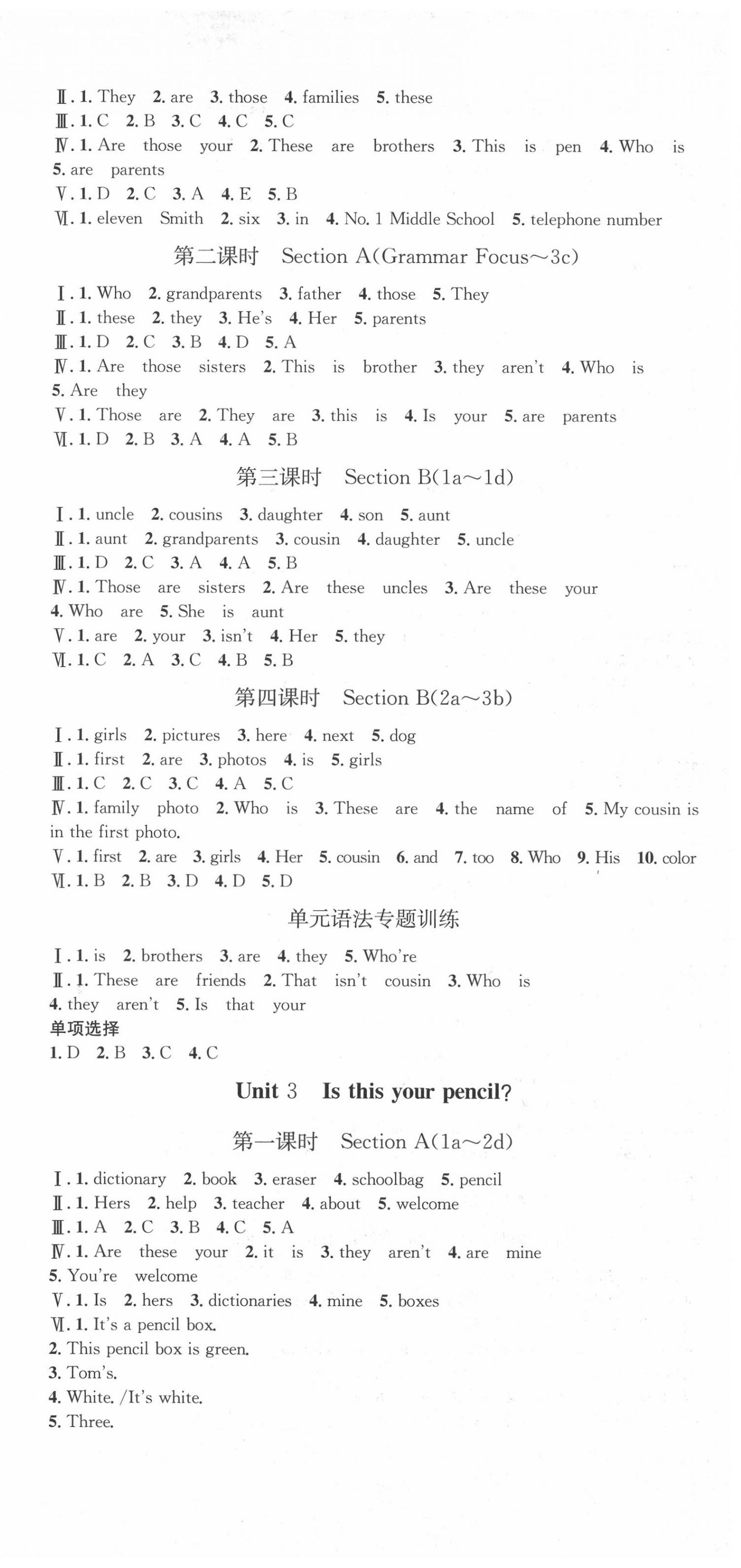 2020年思路教練同步課時(shí)作業(yè)七年級(jí)英語(yǔ)上冊(cè)人教版 第3頁(yè)